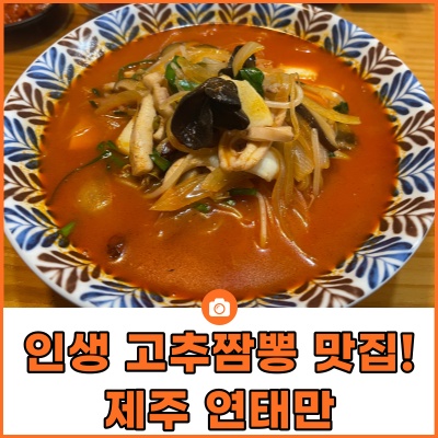 연태만