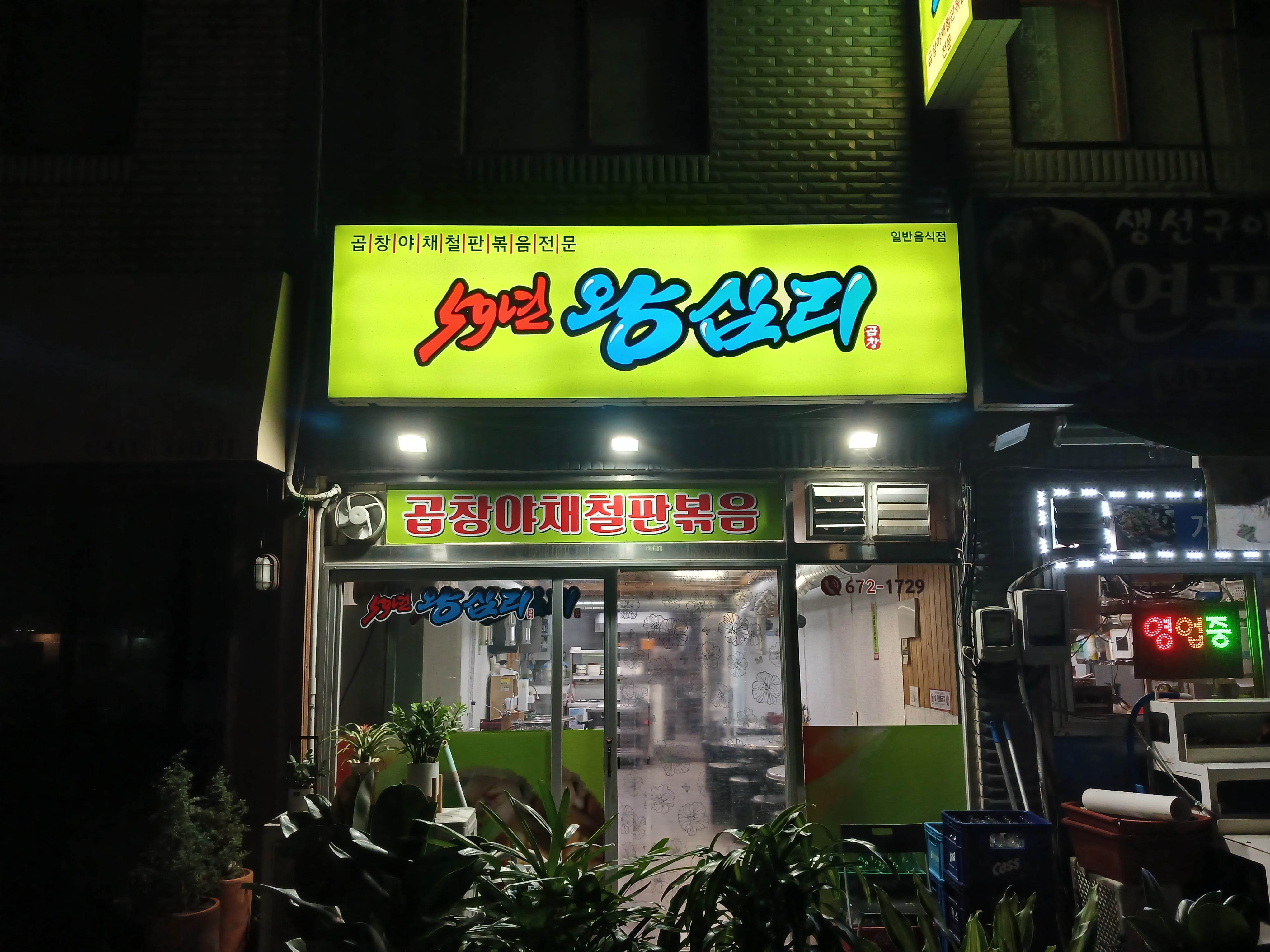 59년왕십리