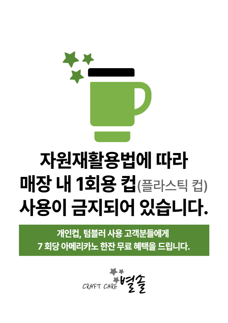 카페 별솔