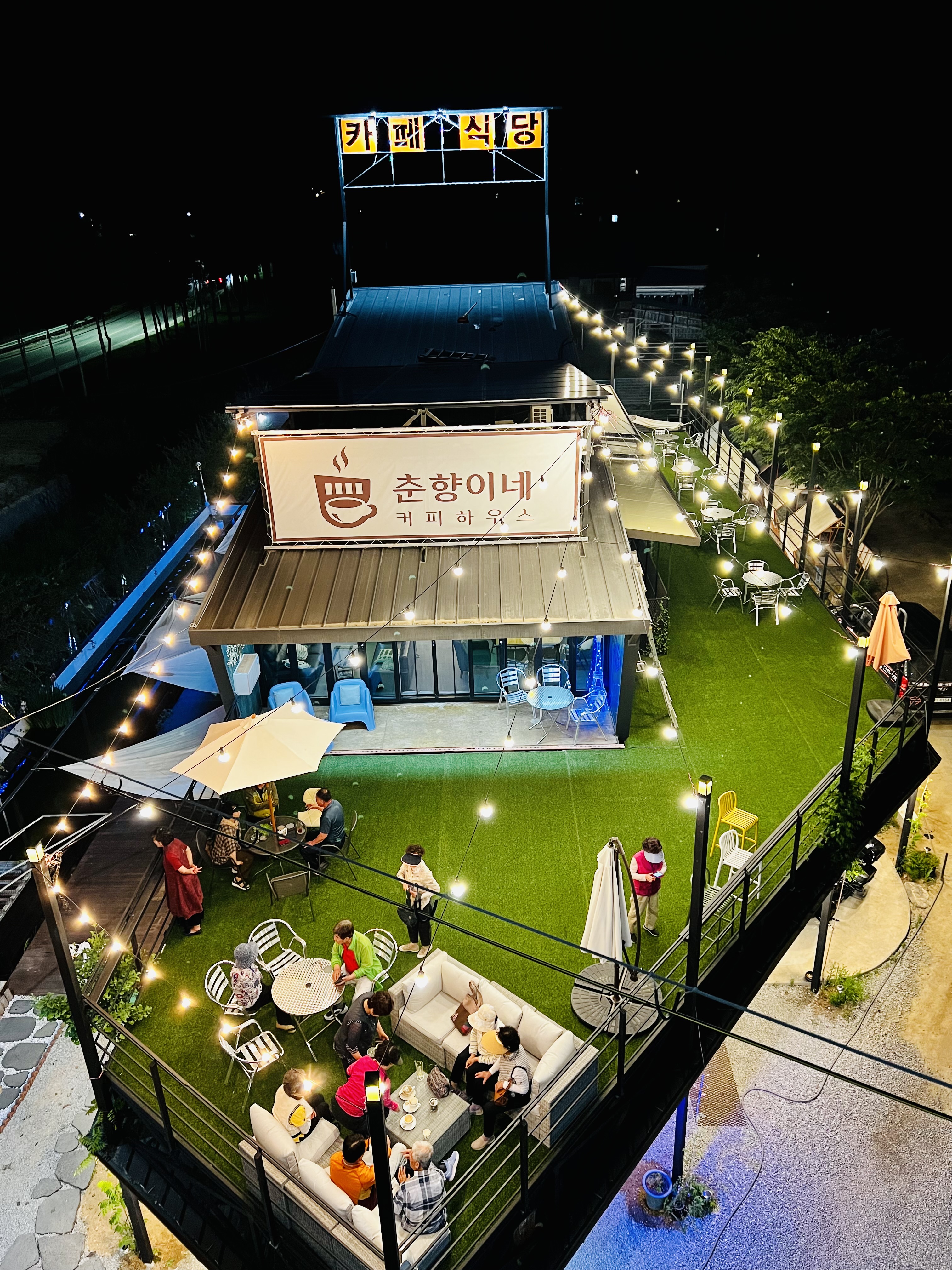 춘향이네커피하우스 4