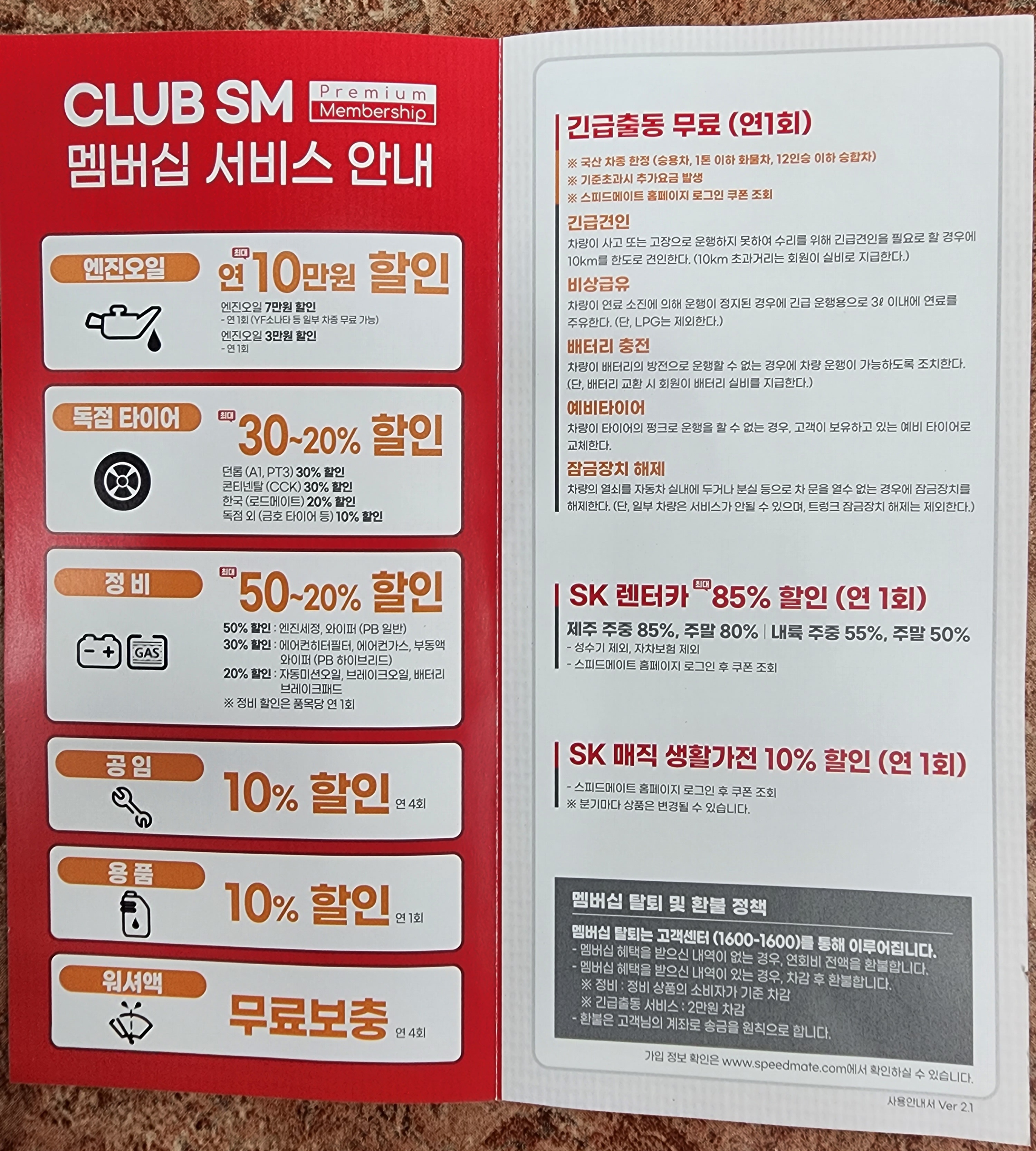 스피드메이트 평촌점 대표 이미지