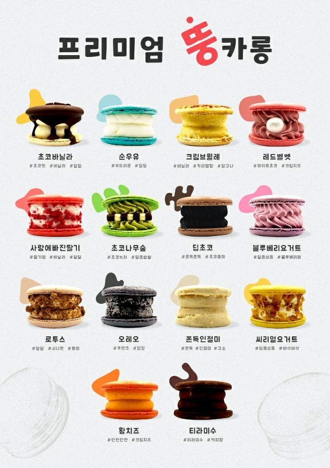 간식창고 신풍역점