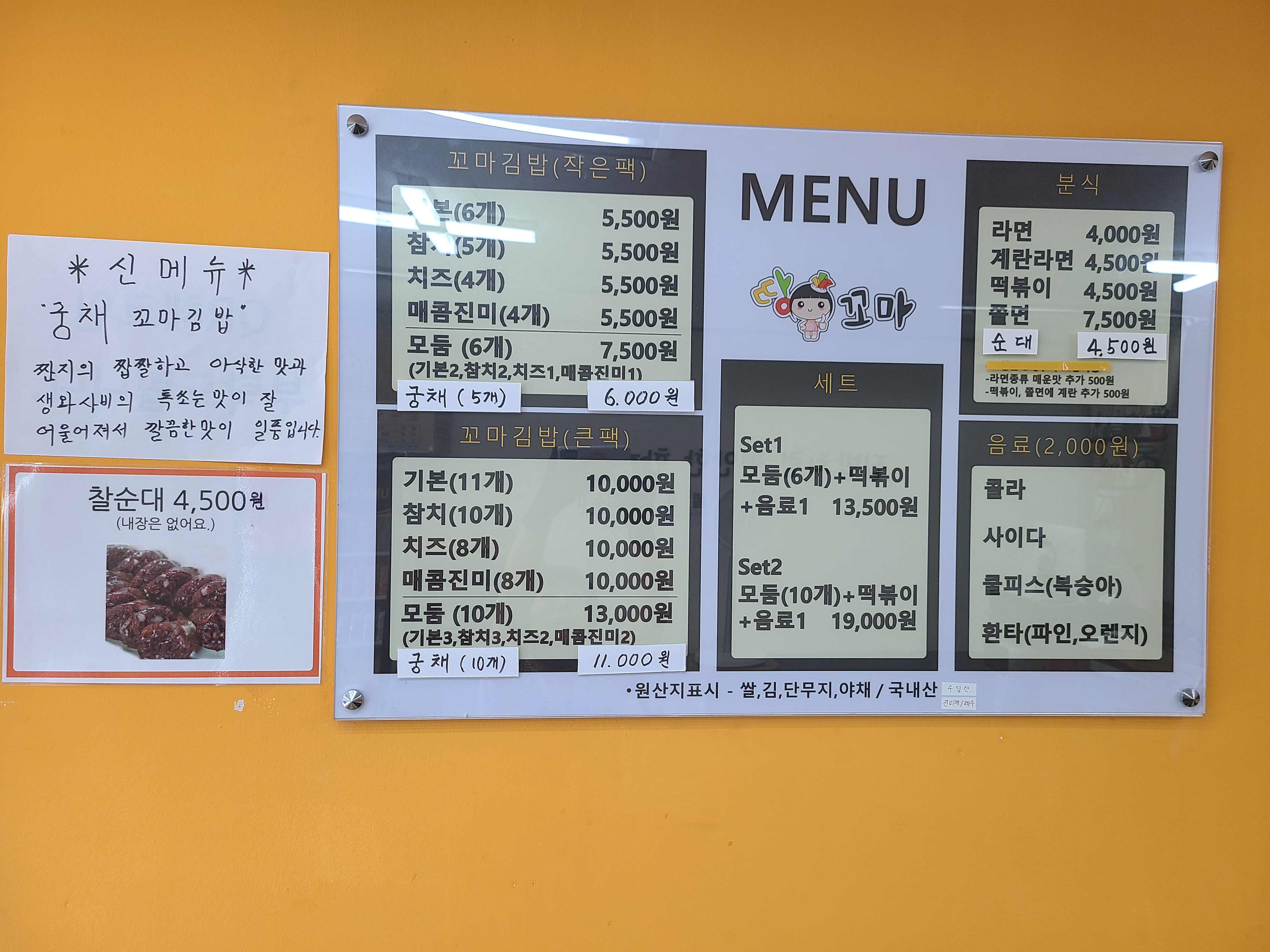 땅꼬마김밥 청라