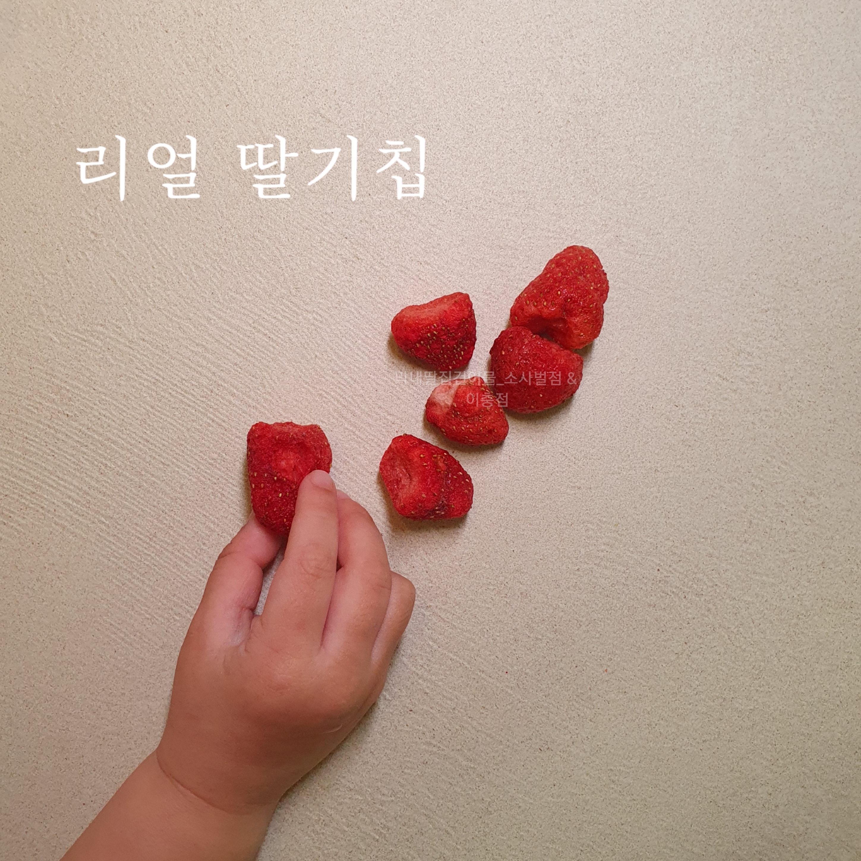 막내딸집건어물 평택이충점