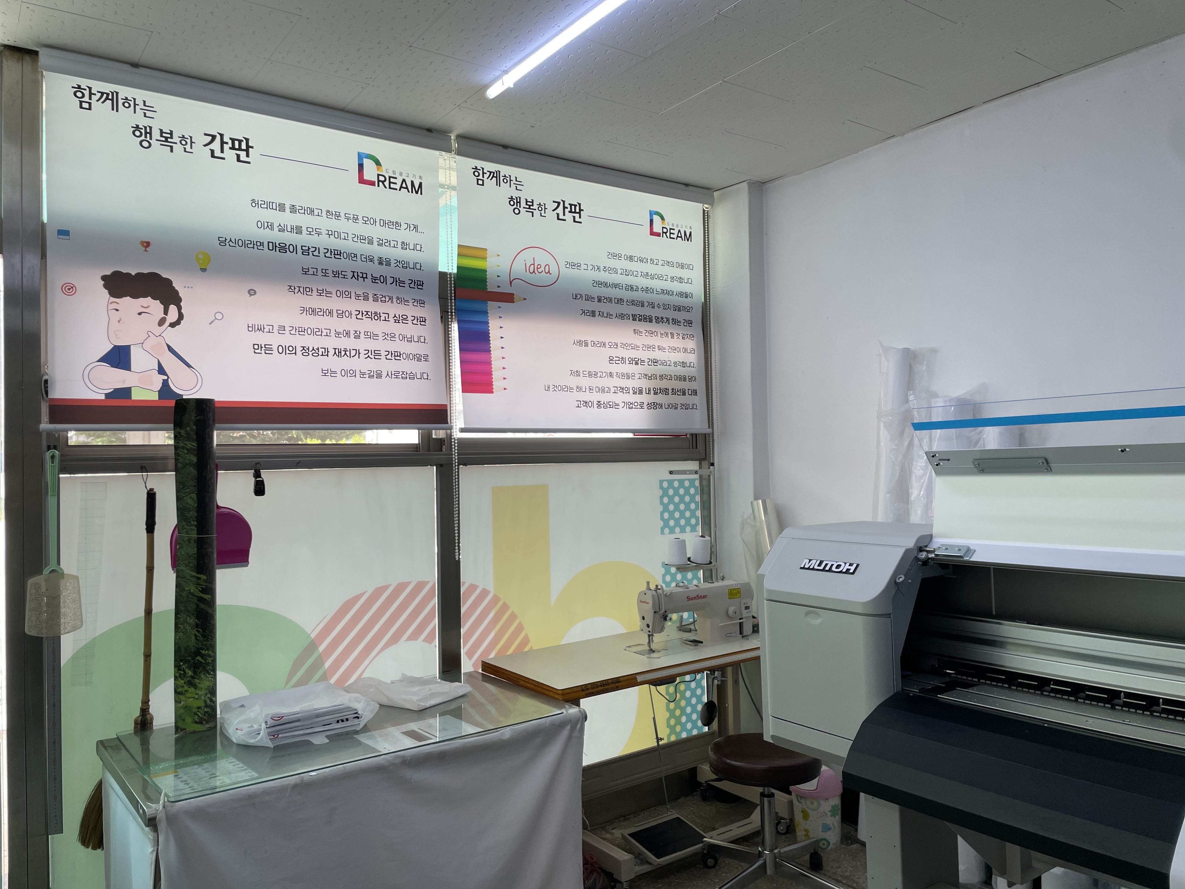 드림광고기획