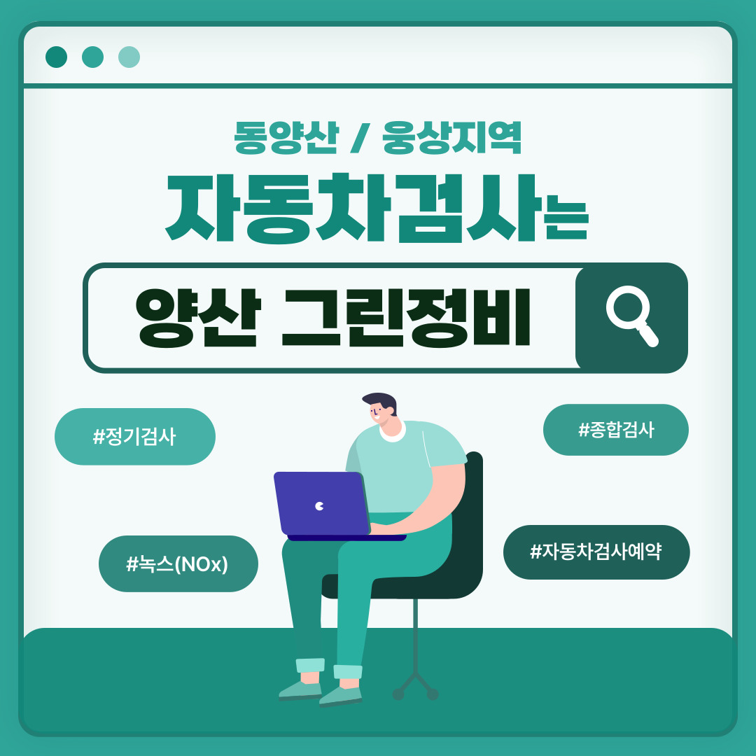 그린정비