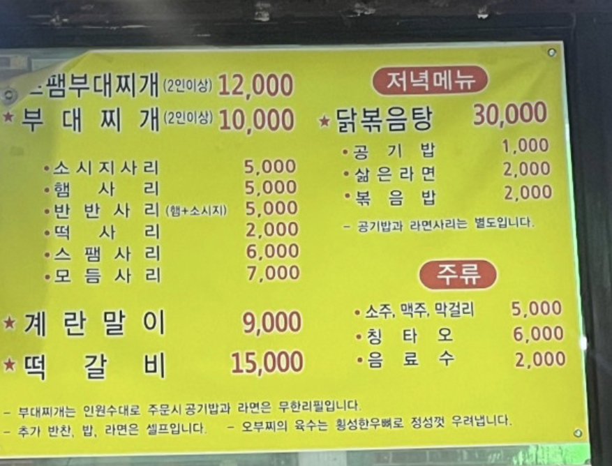 오부찌