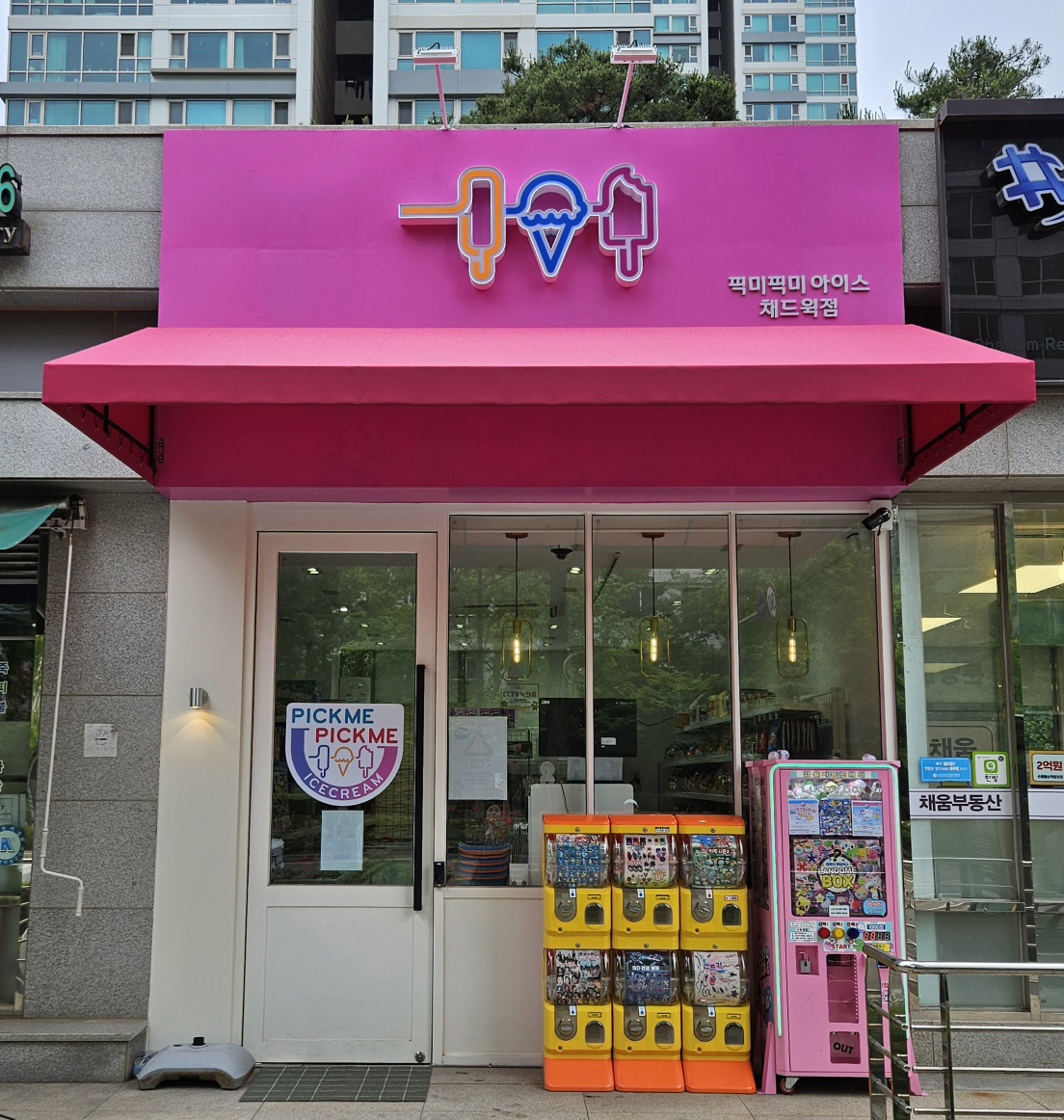 픽미픽미아이스 채드윅점