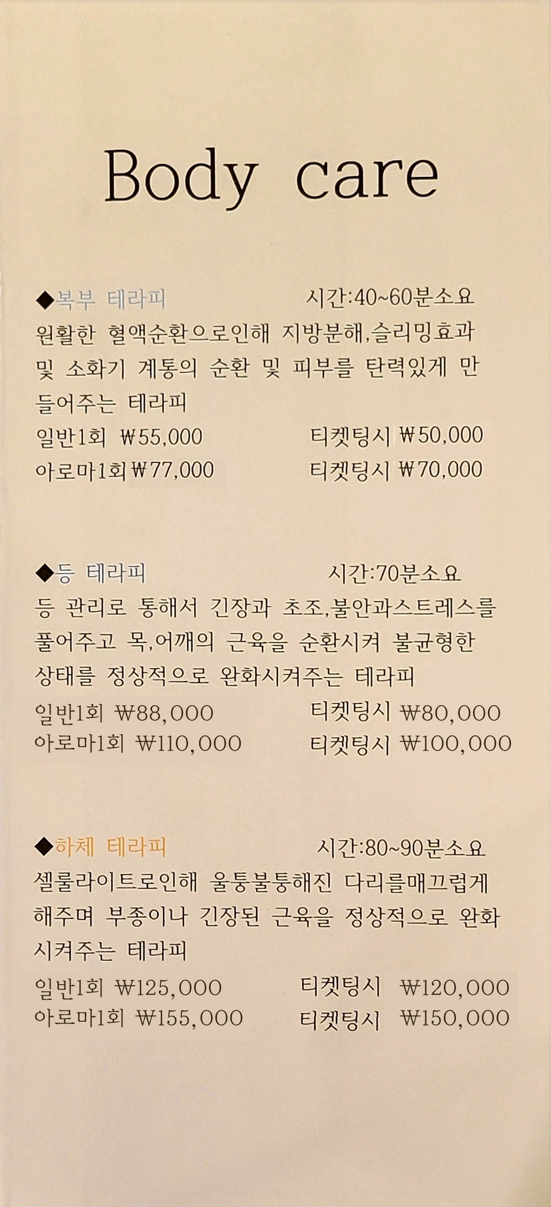 The쉼 스킨앤바디