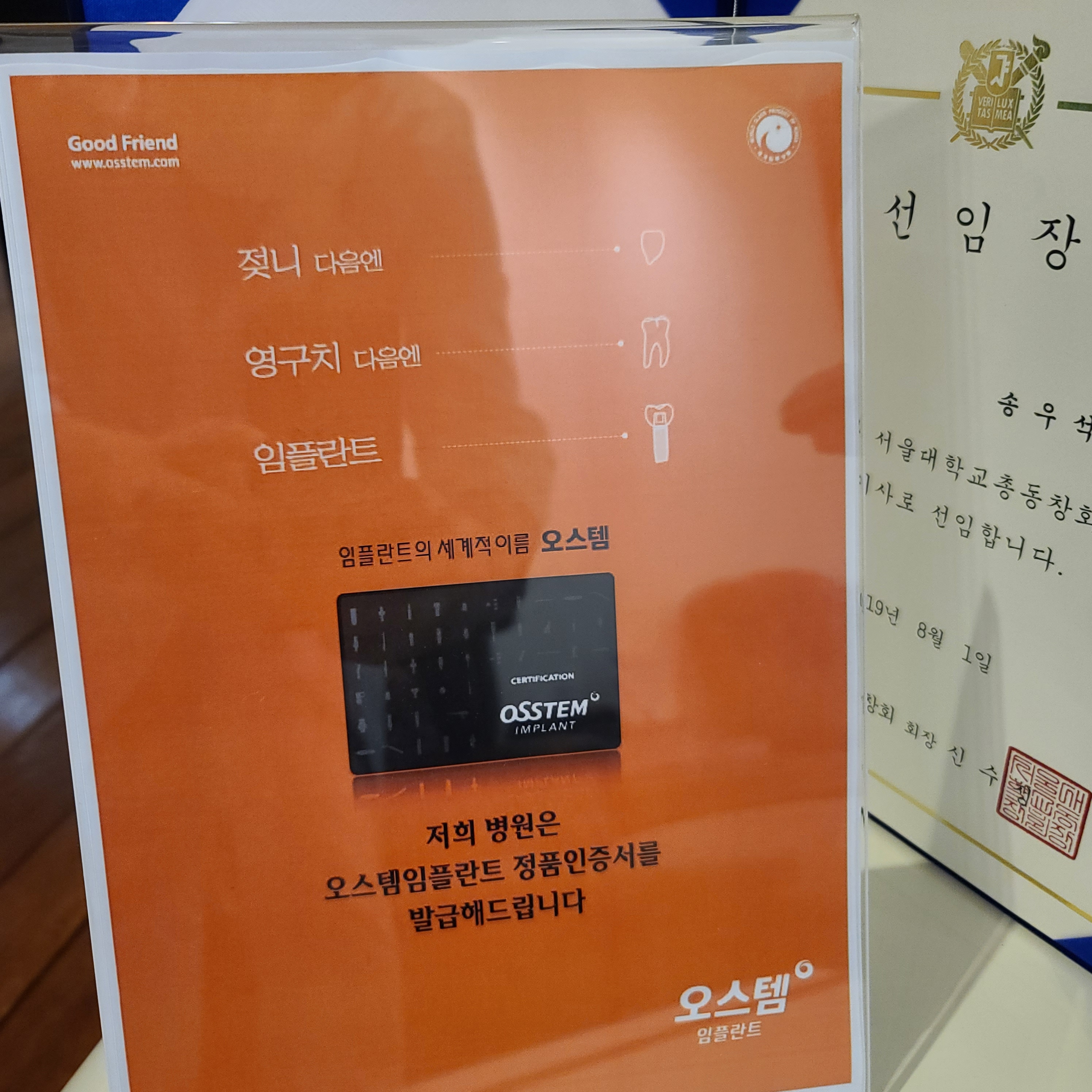 서울예우치과의원 대표 이미지