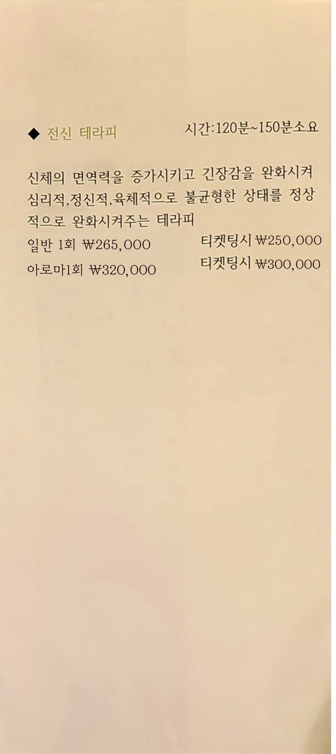 The쉼 스킨앤바디