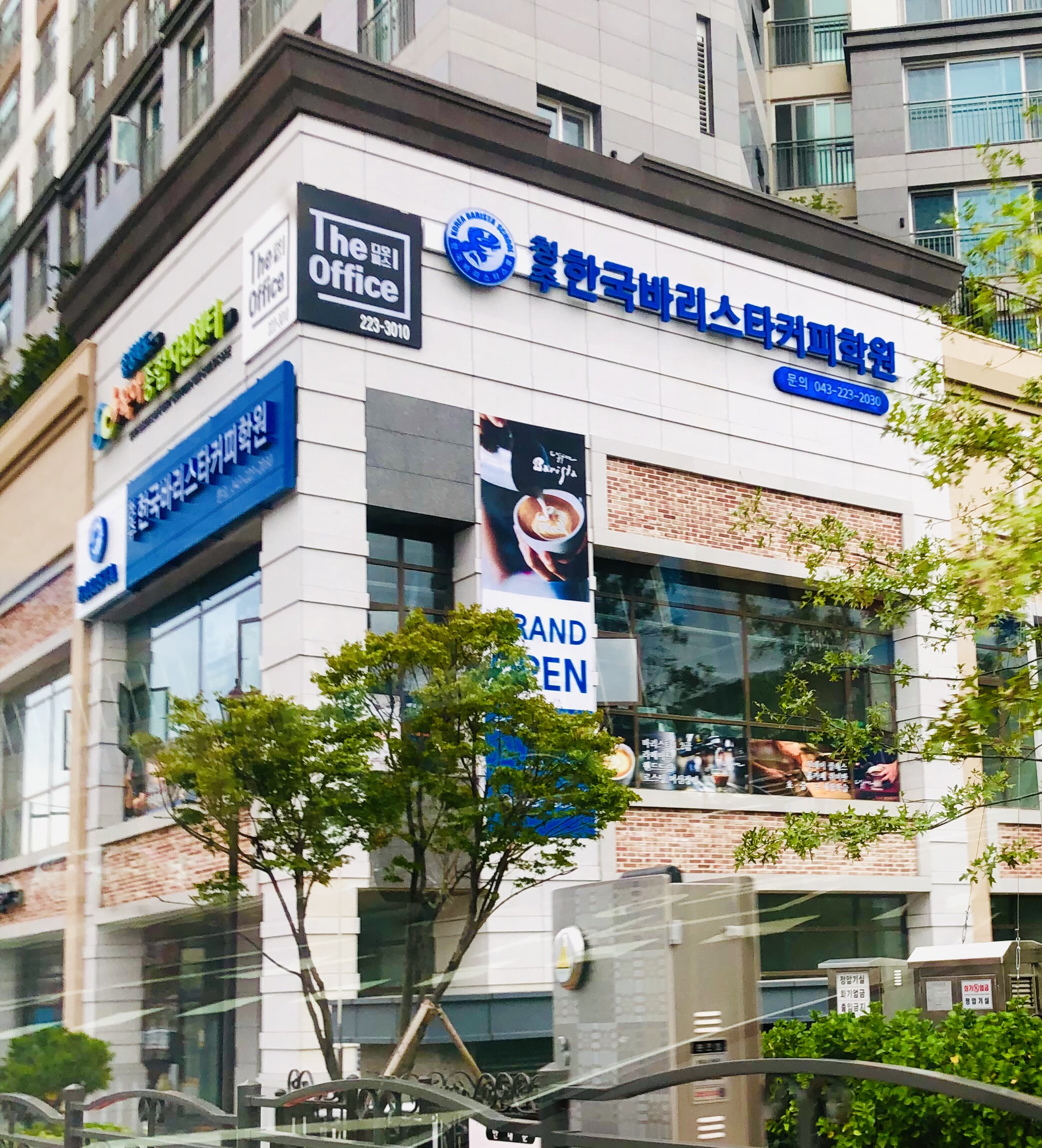 청주한국바리스타커피학원