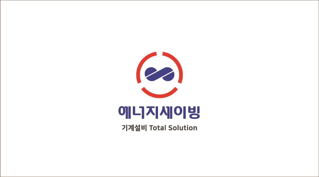 에너지세이빙