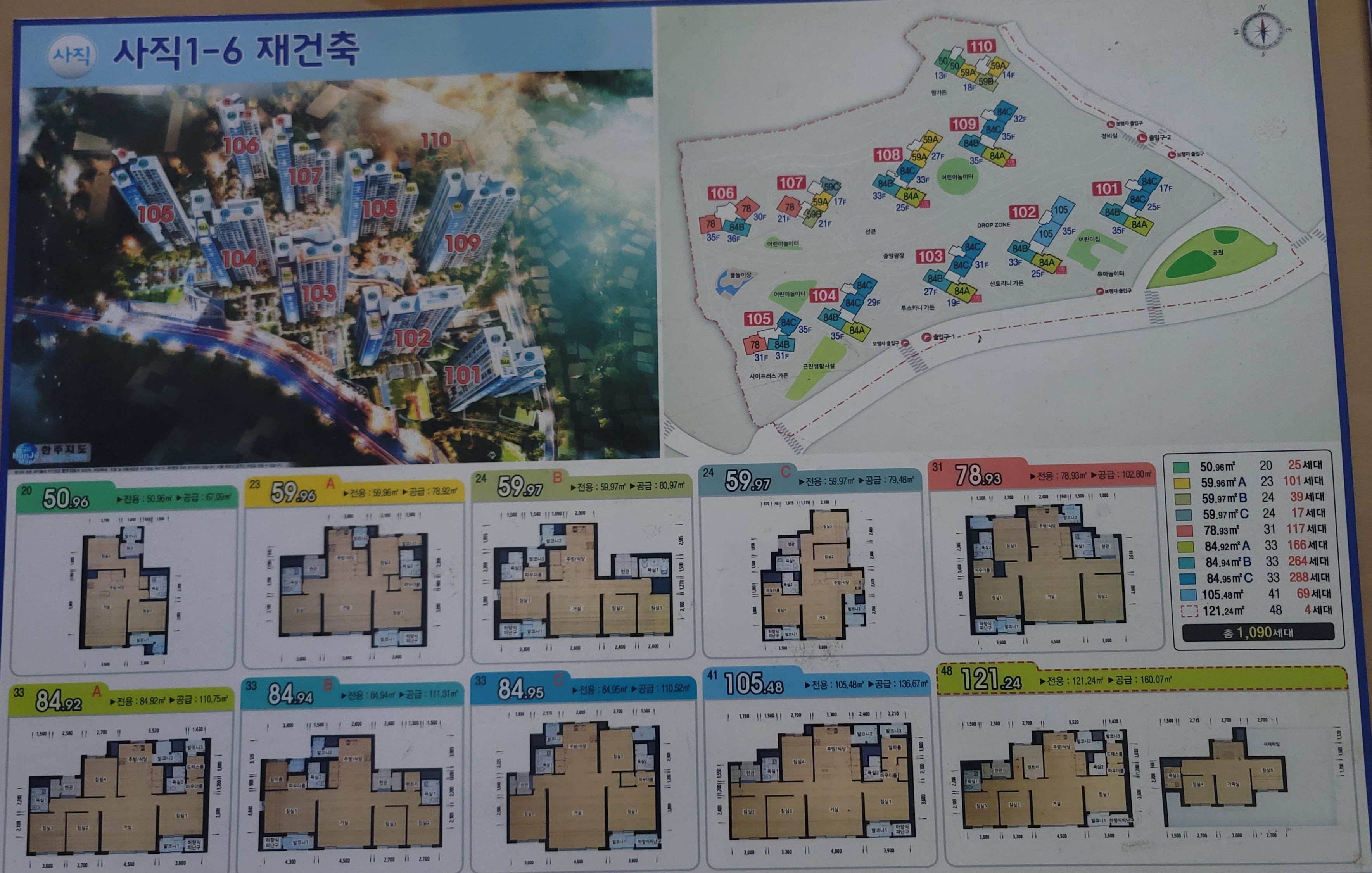 사직하늘채리센티아매일부동산공인중개사사무소