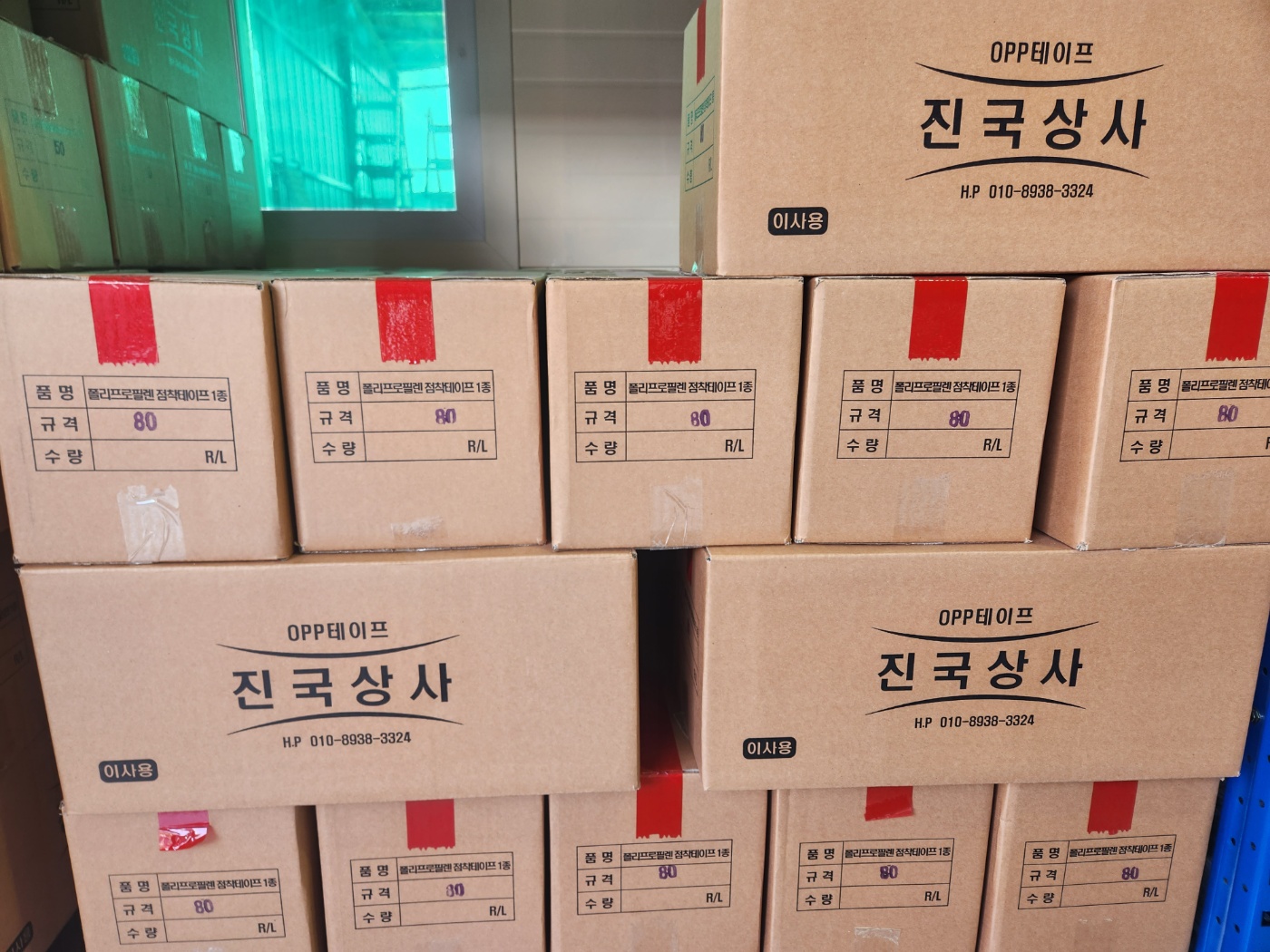 진국상사