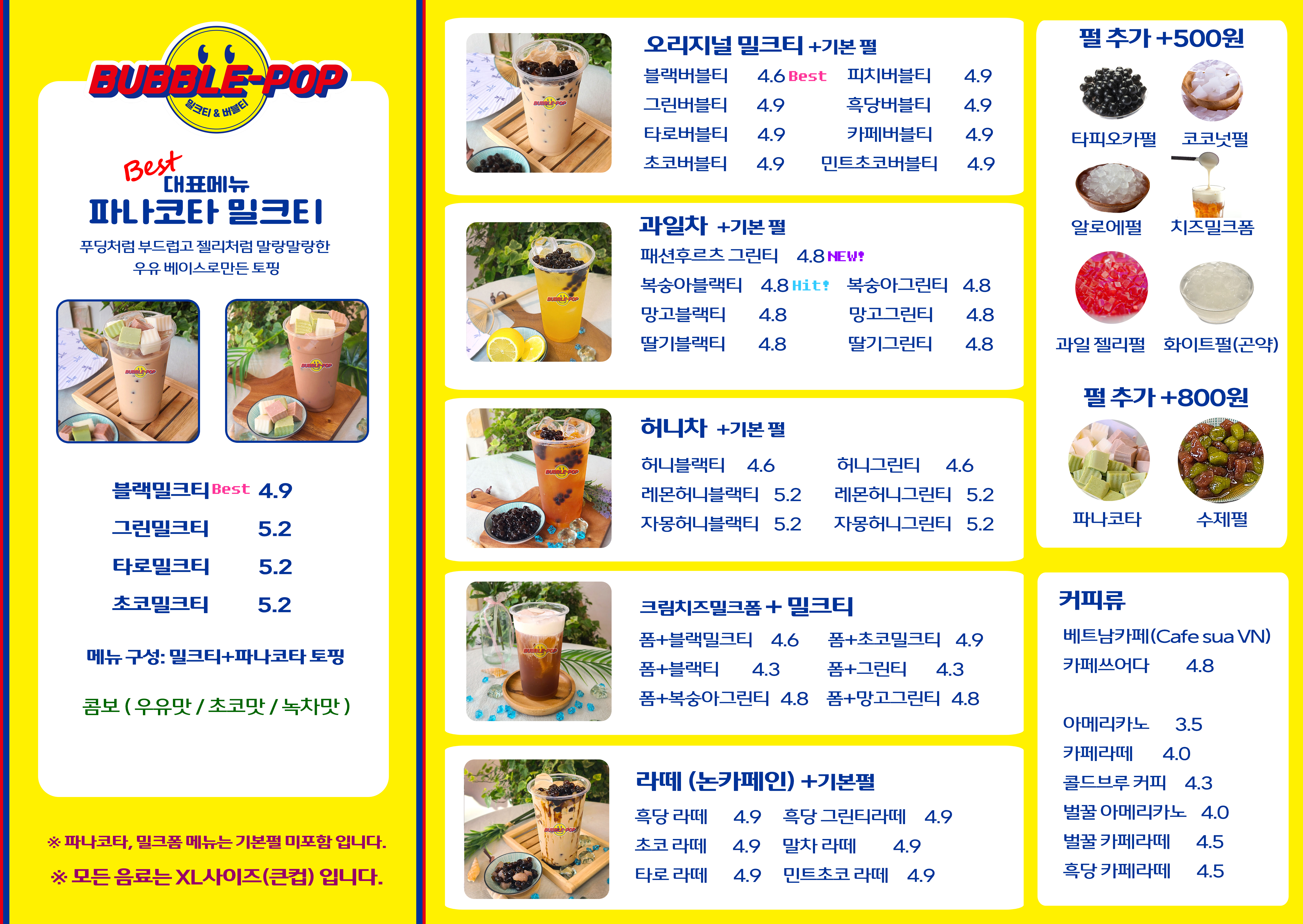 버블팝