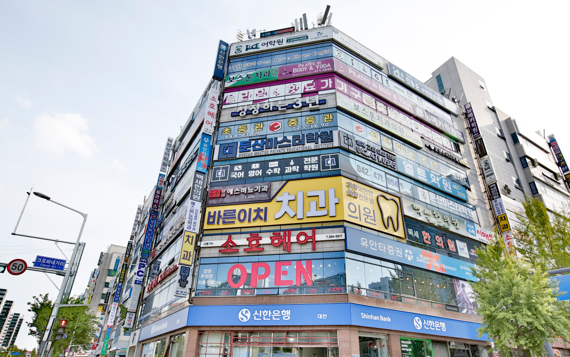 바른이치 치과의원 둔산점 대표 이미지