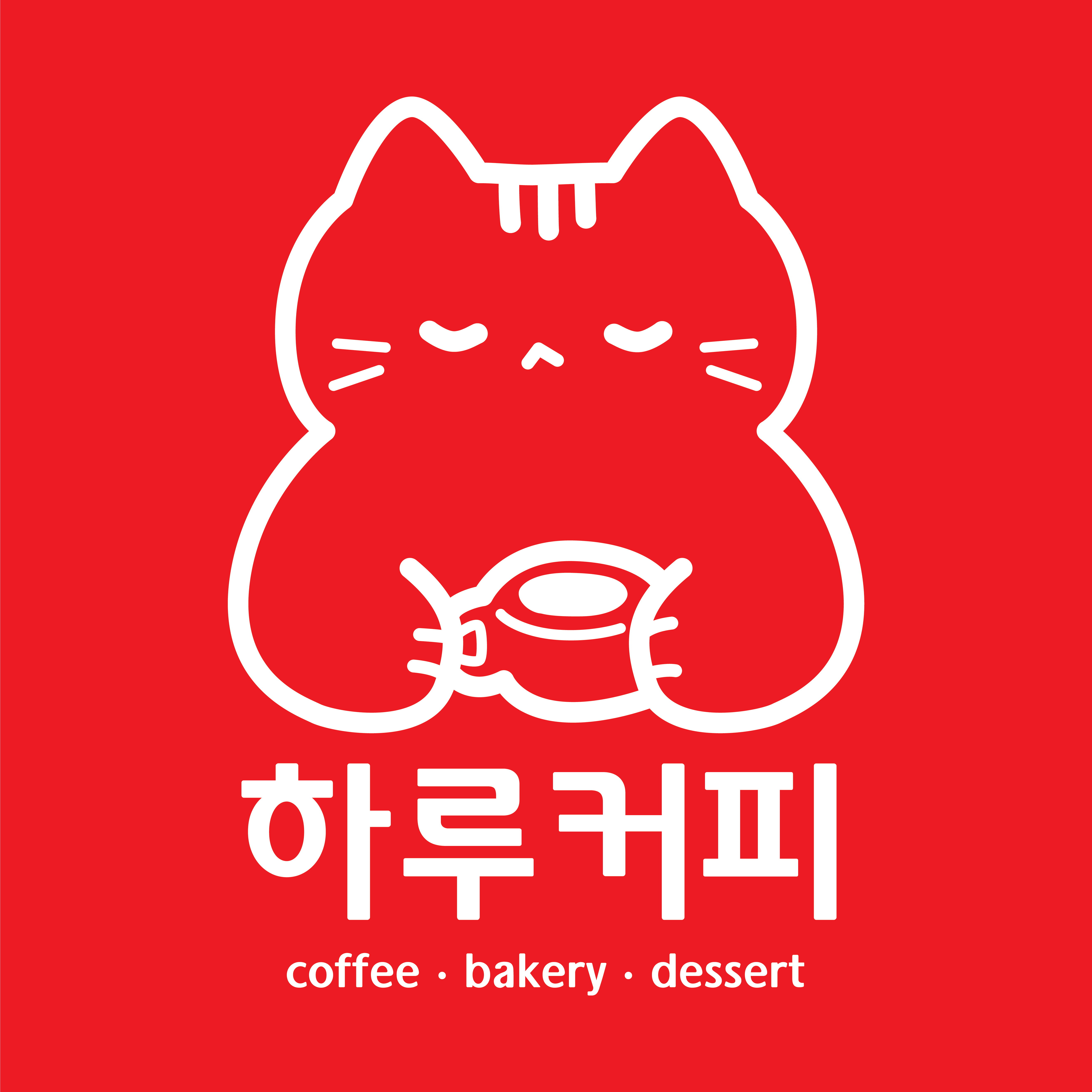 하루커피