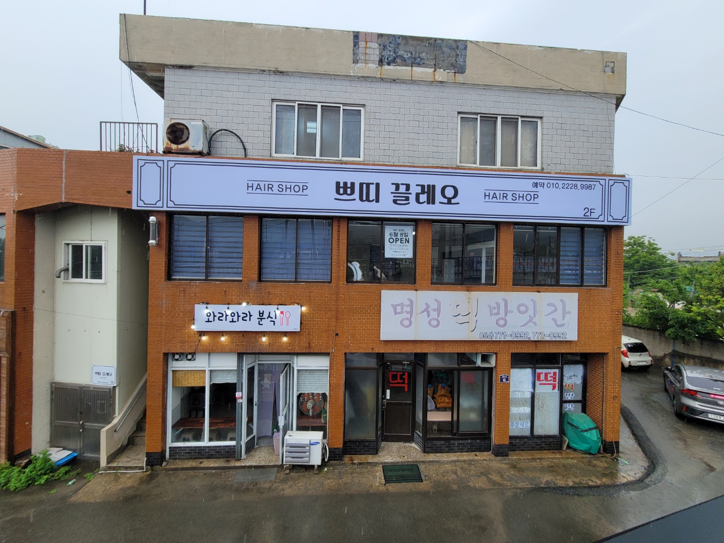 쁘띠 끌레오
