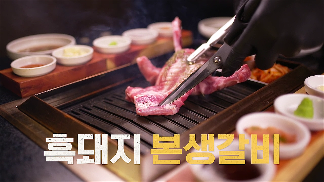 제주옥탑 개금점
