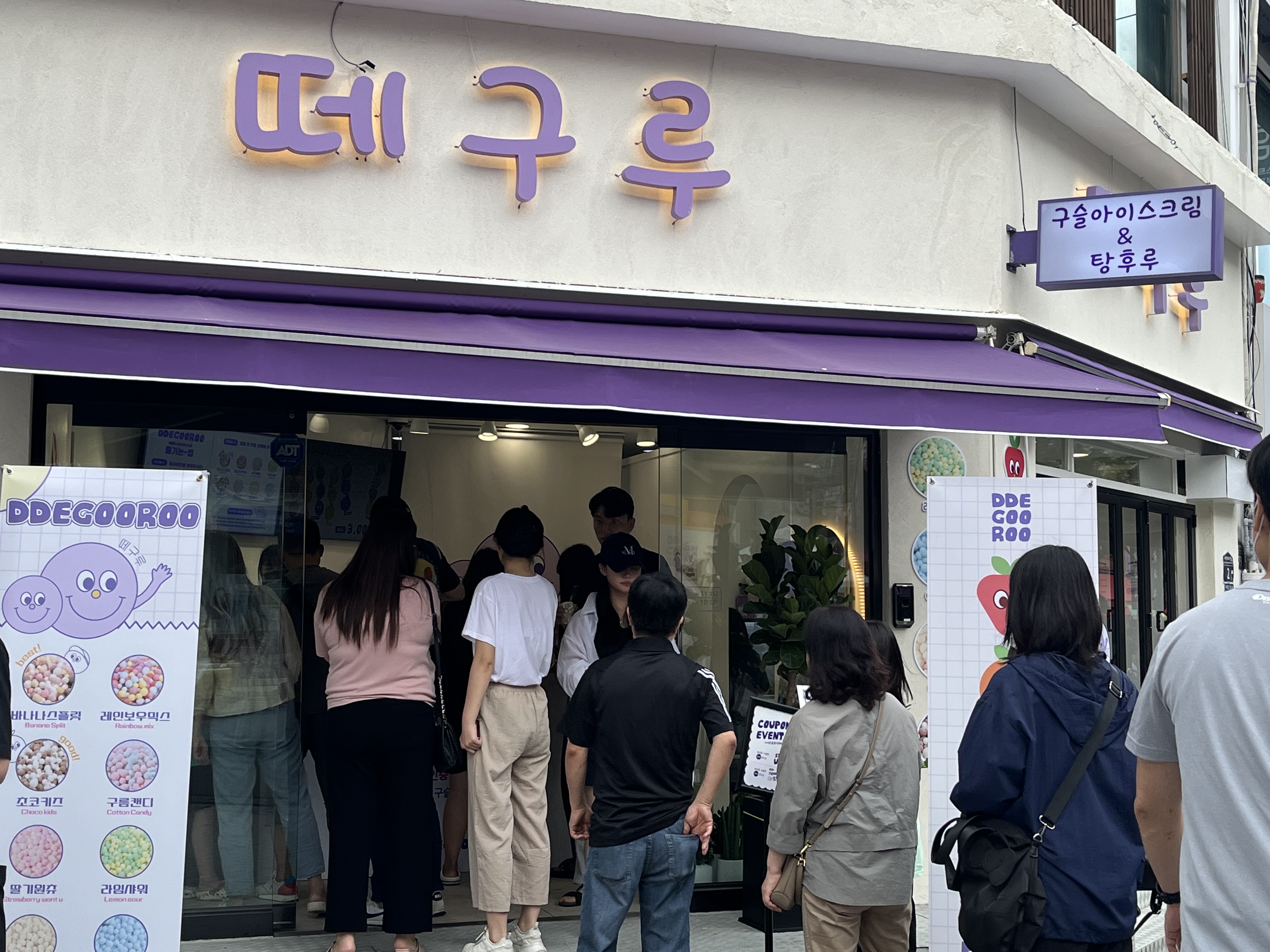 떼구루 부평본점
