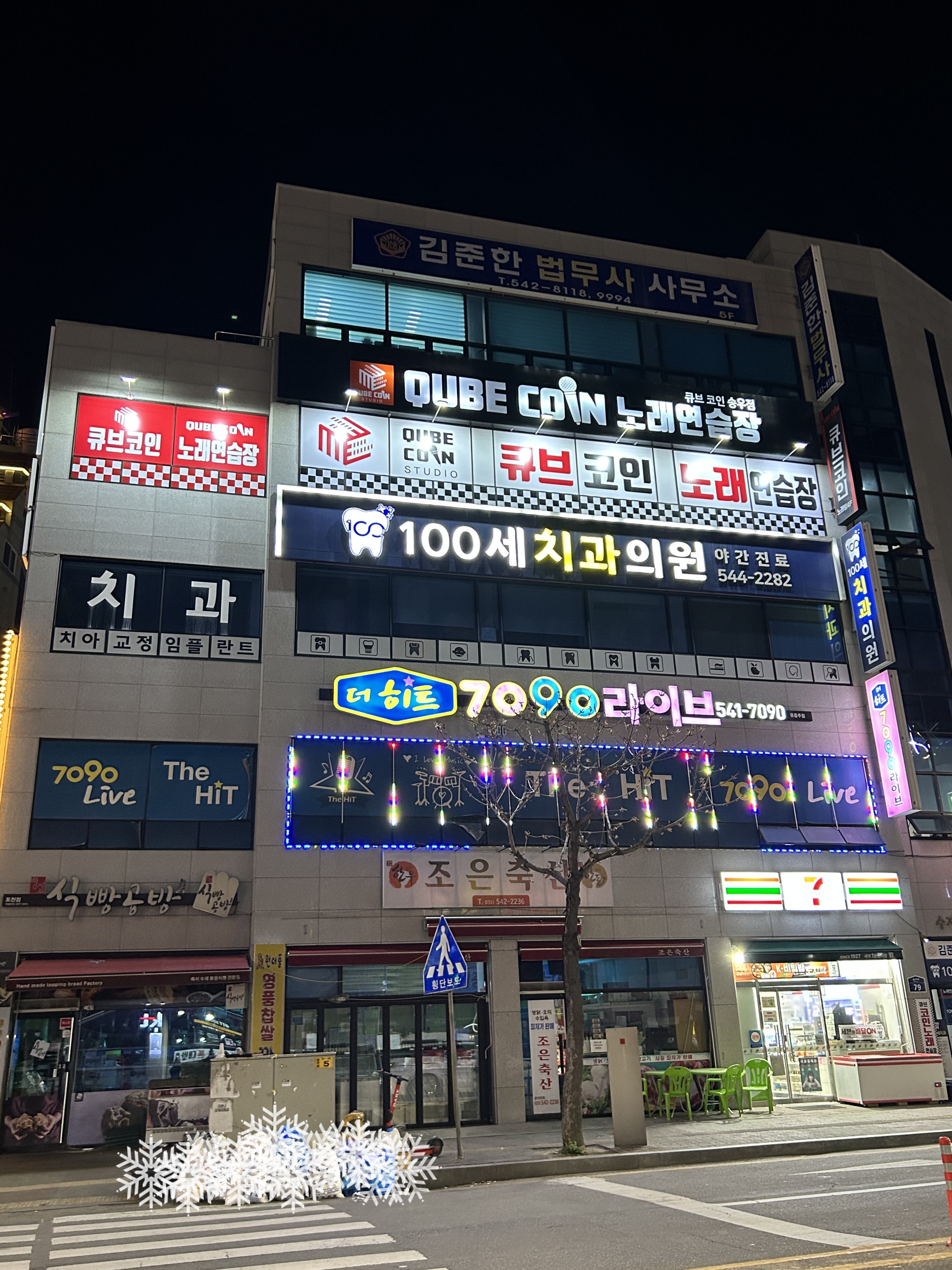 큐브코인노래연습장