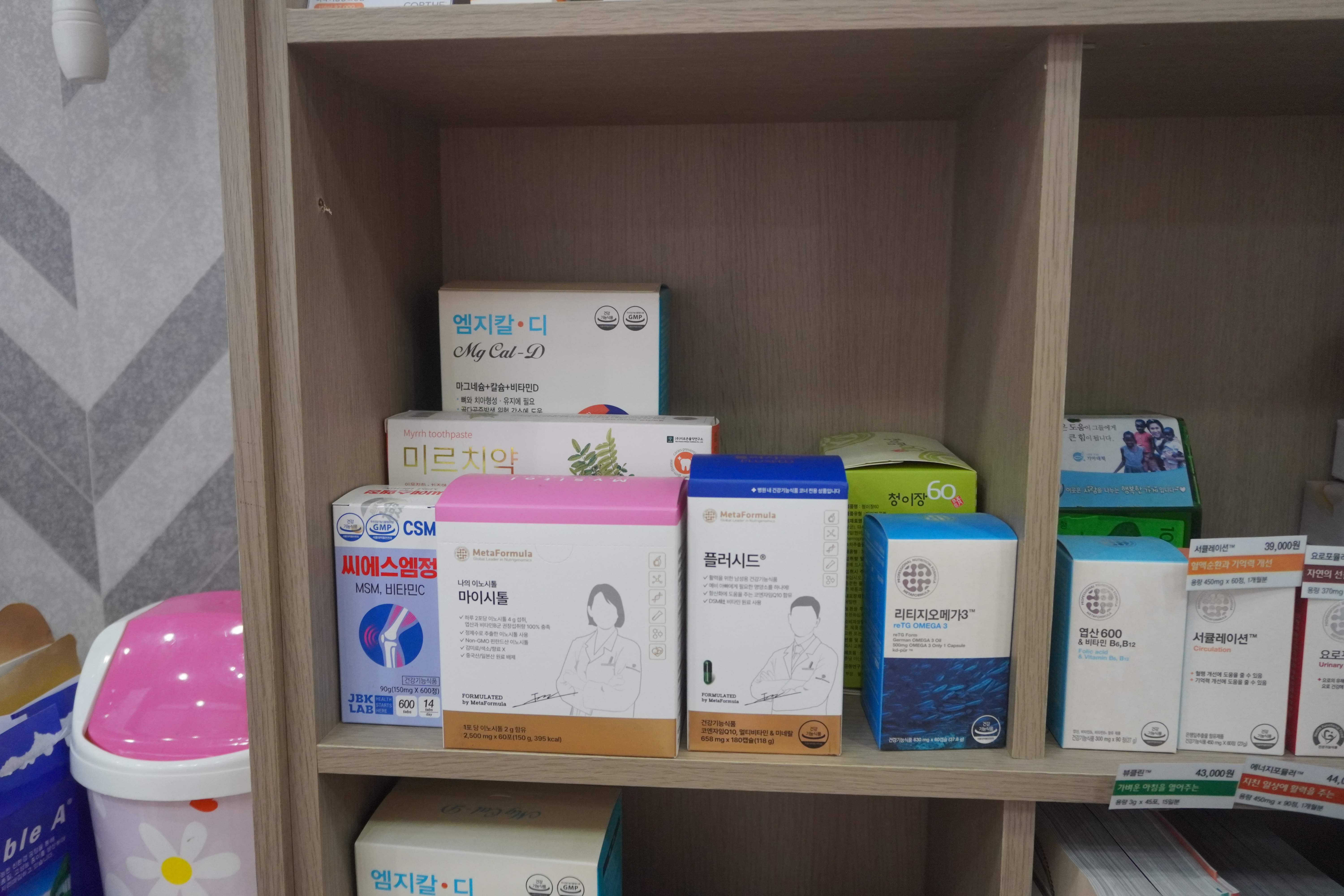 새몸새기운한미르한의원 대표 이미지
