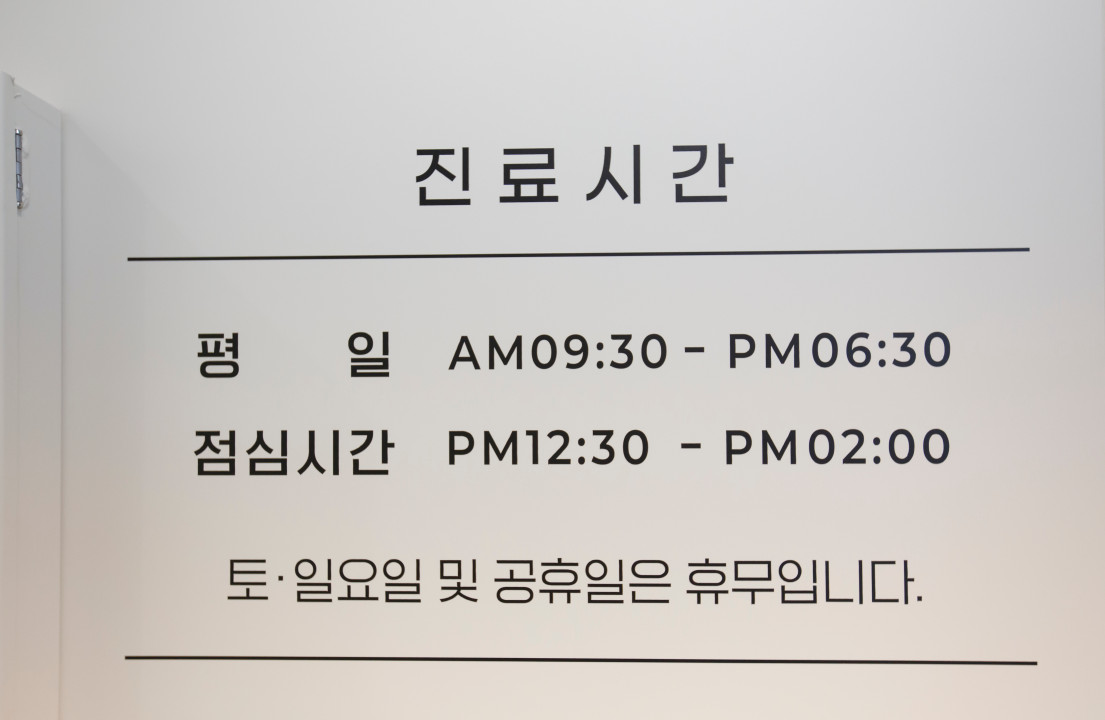 바른이치 치과의원 둔산점 대표 이미지