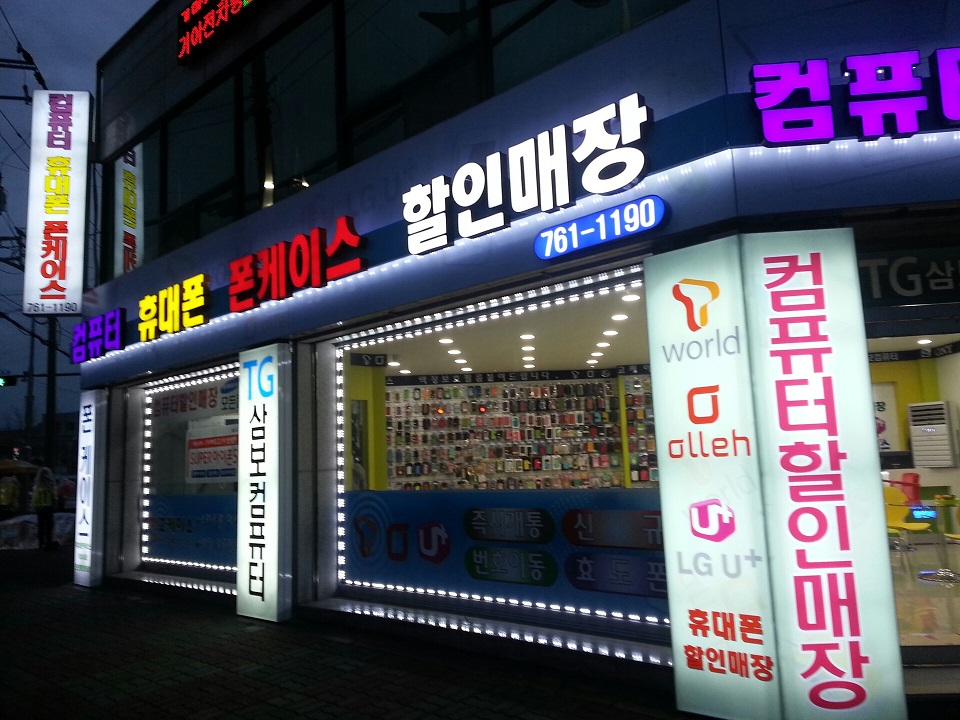 삼보컴퓨터 광양점