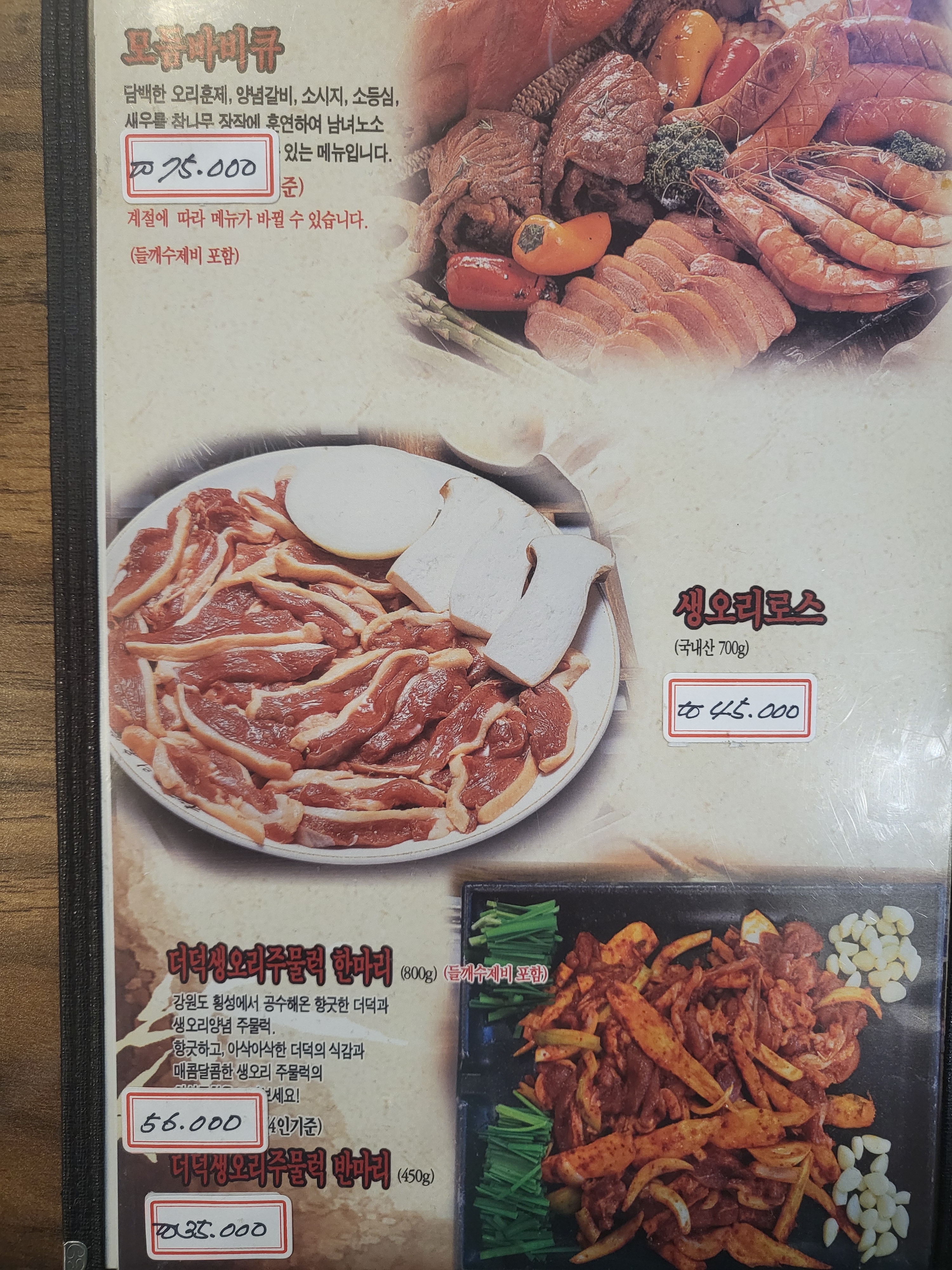 강한남자장작구이