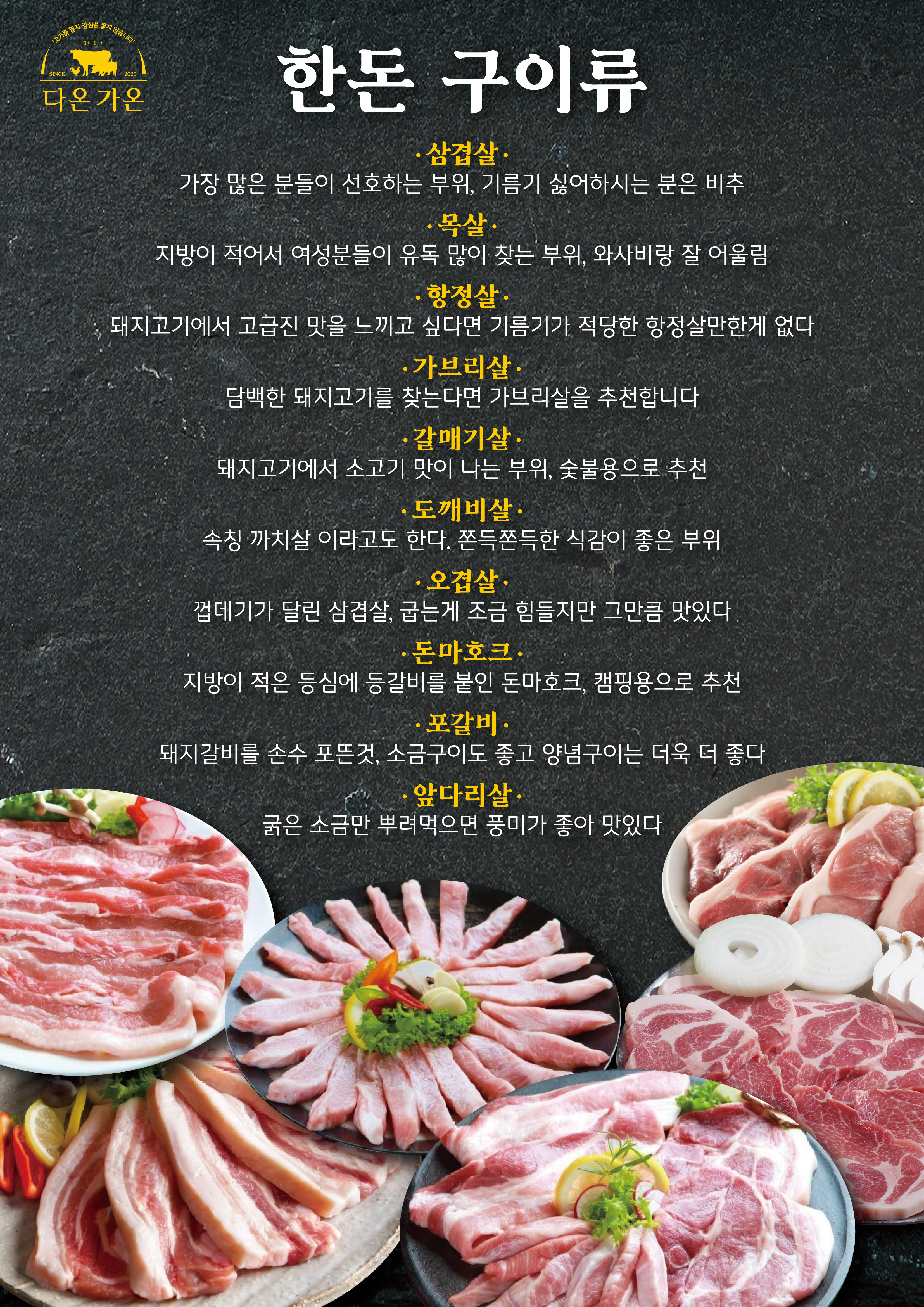 다온가온