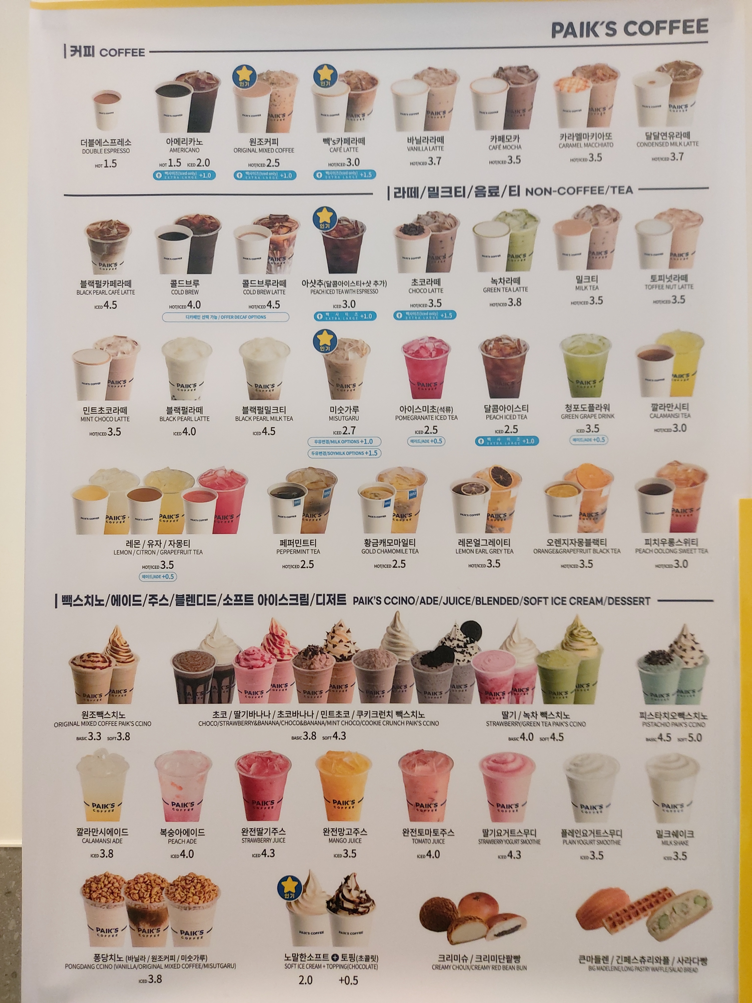 빽다방 수원곡반정동점