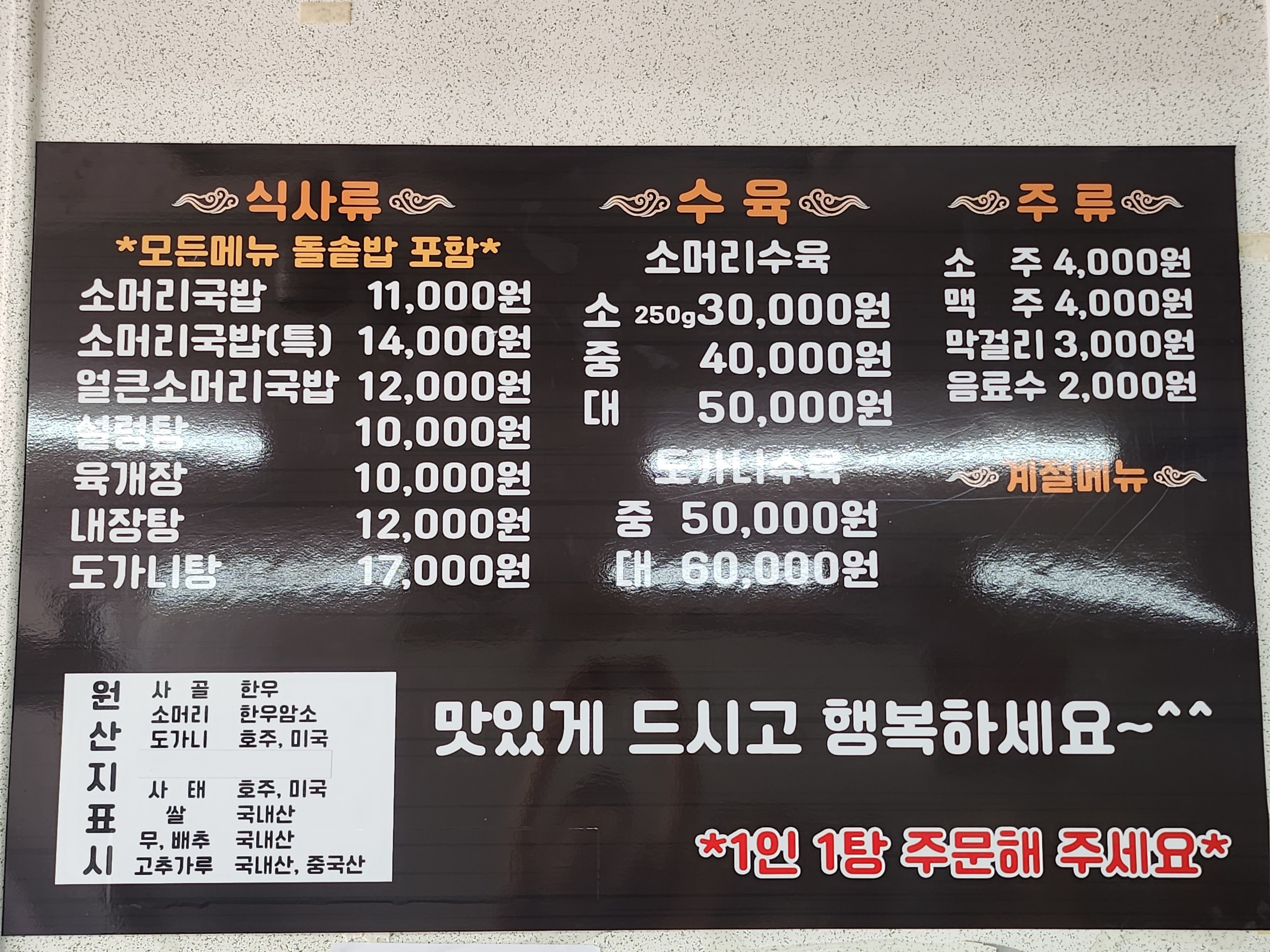 조박사 소머리국밥 홍성점