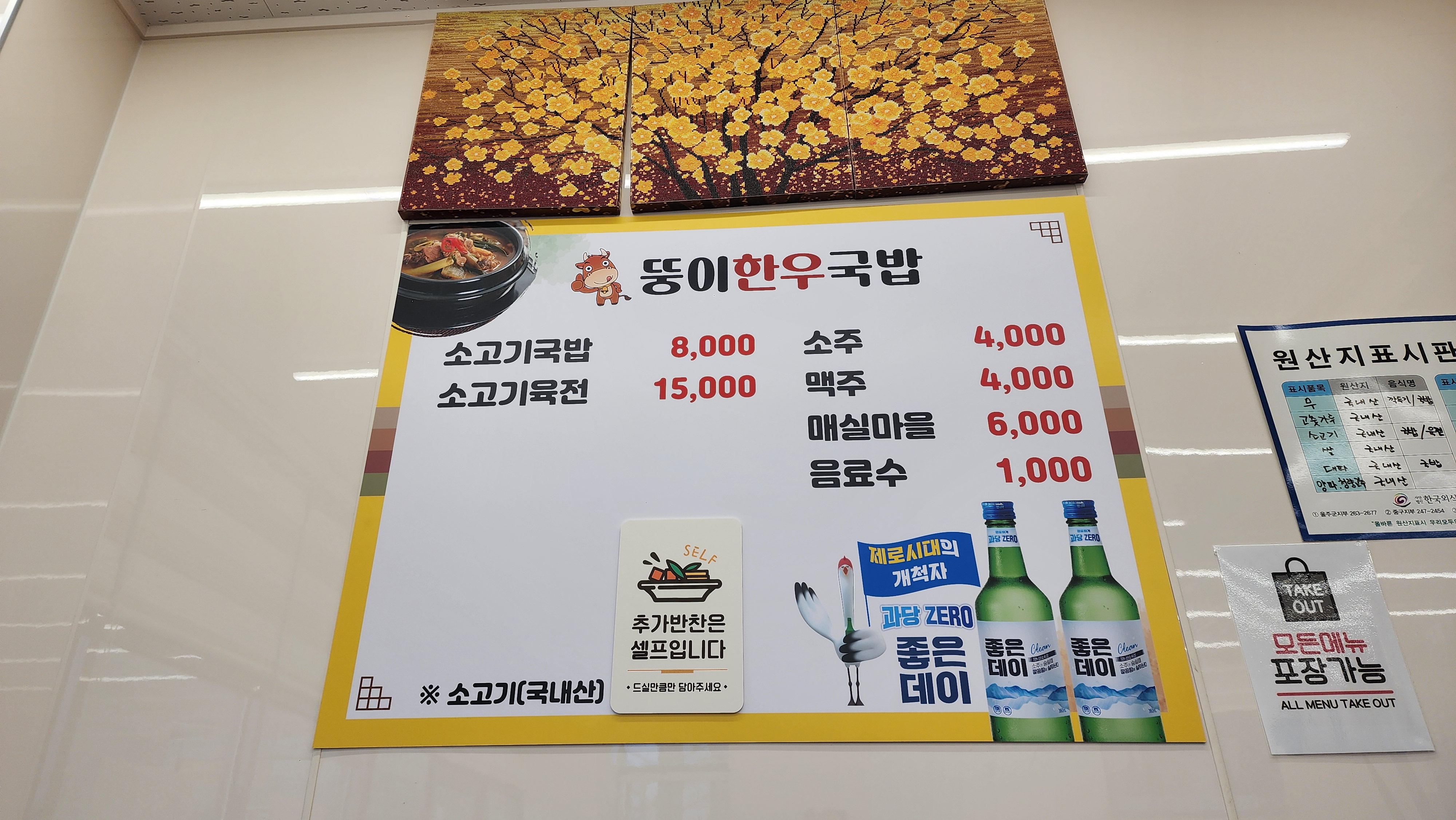 뚱이 한우국밥(진하2호점)