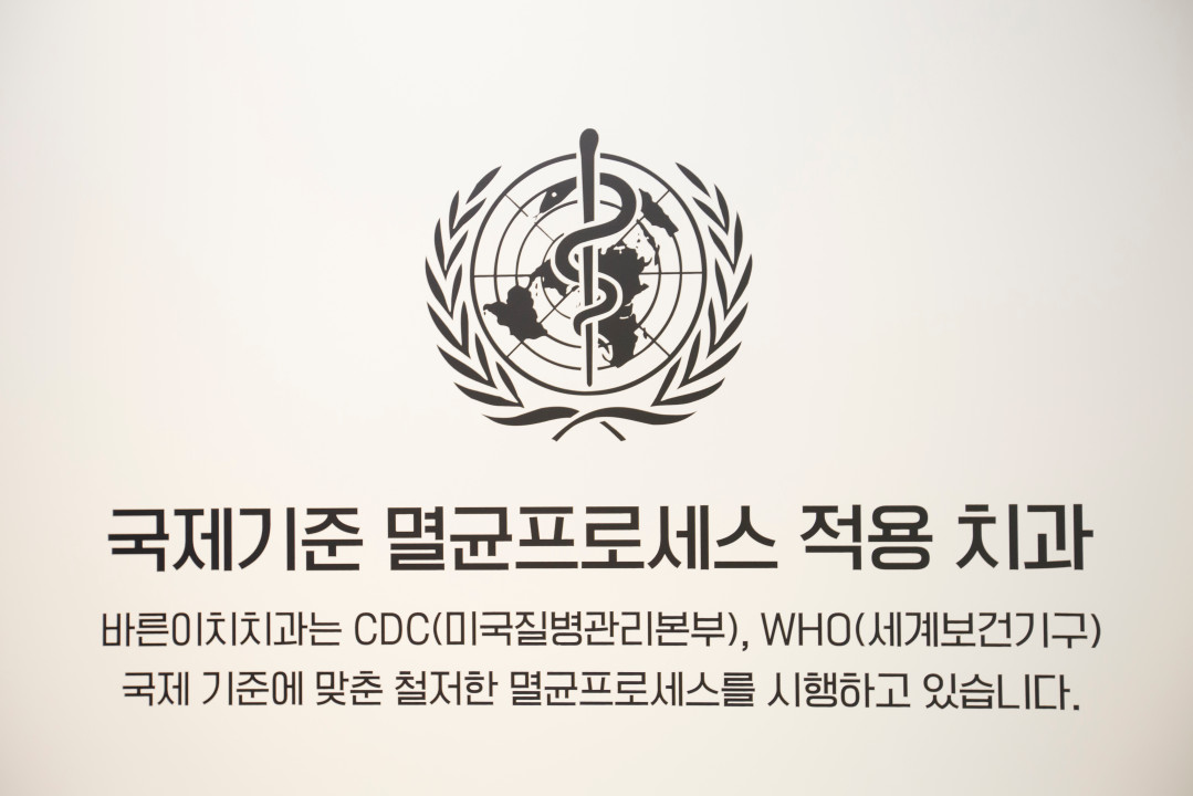 바른이치 치과의원 둔산점 대표 이미지