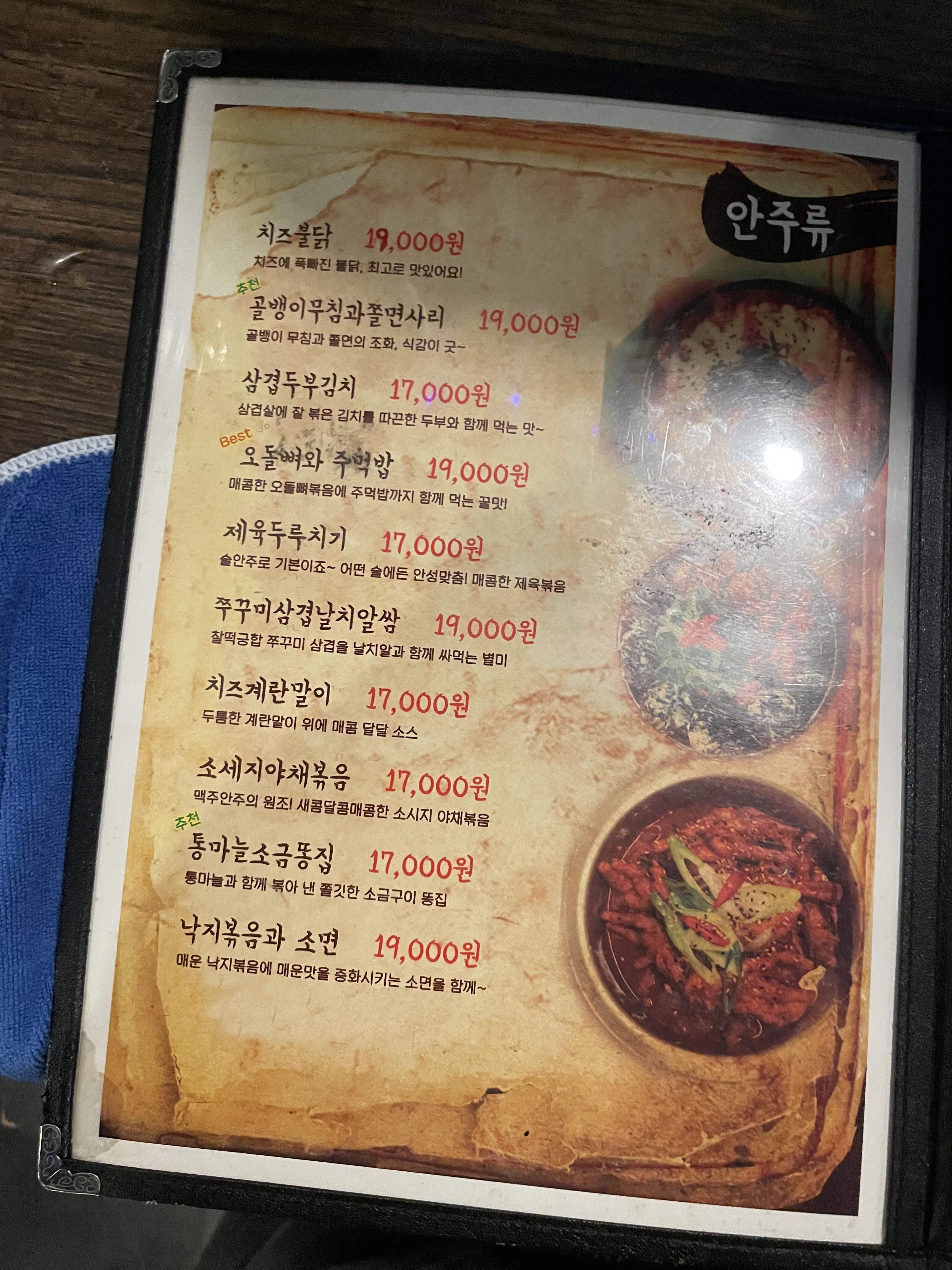 달동네포차 진주하대점