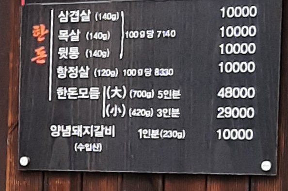 뭉태기