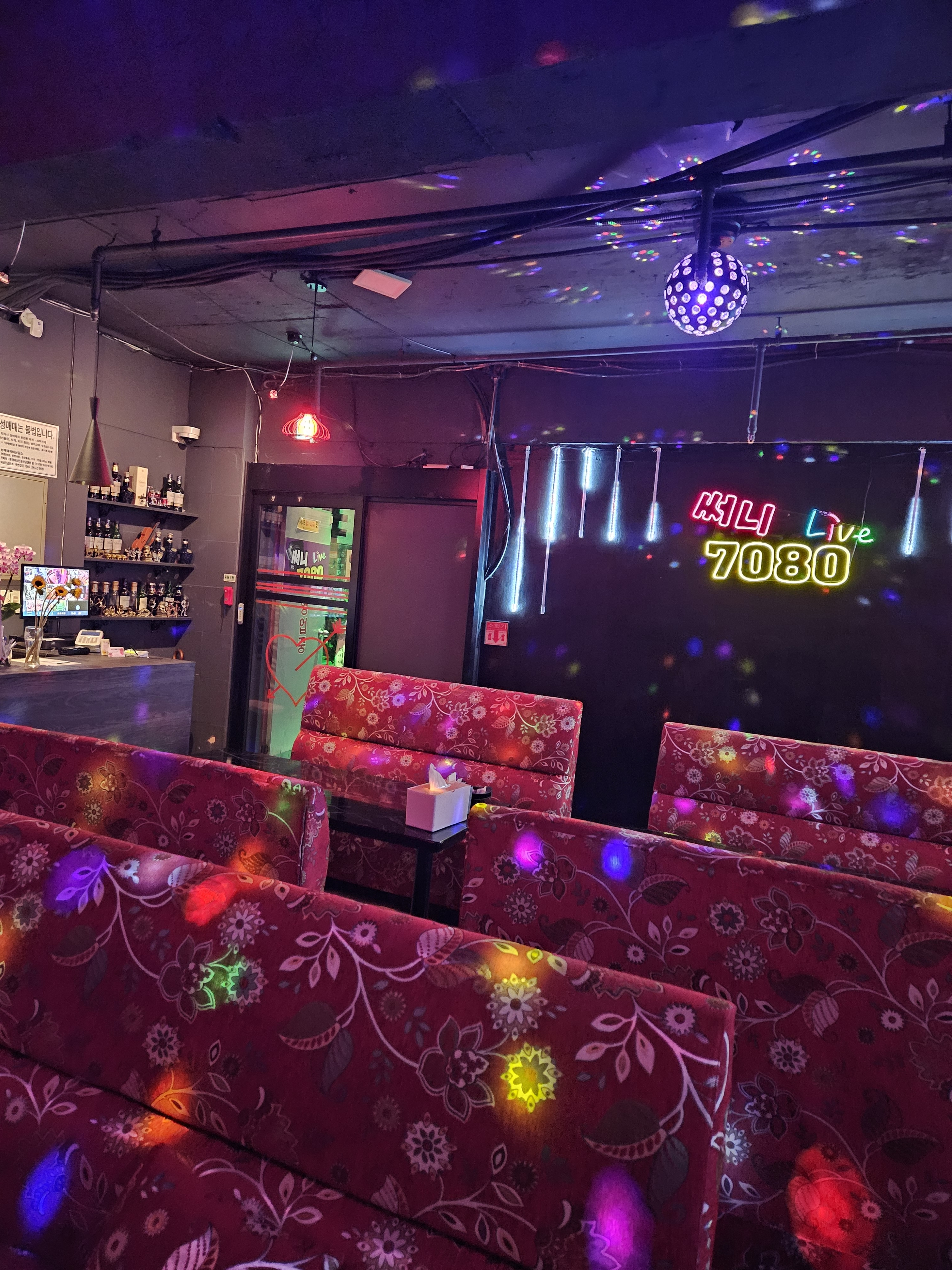 써니7080라이브