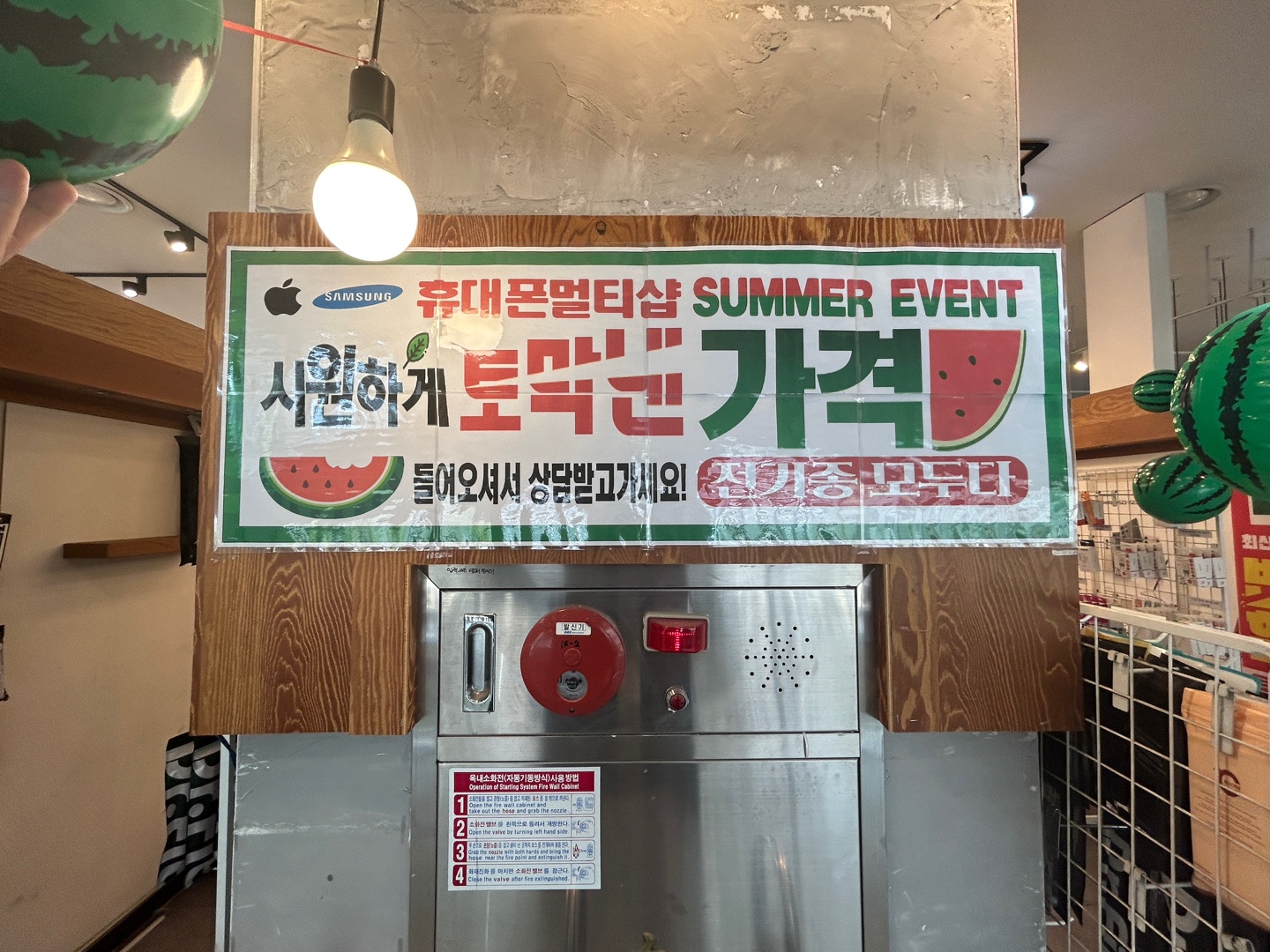 휴대폰멀티샵 아산터미널점