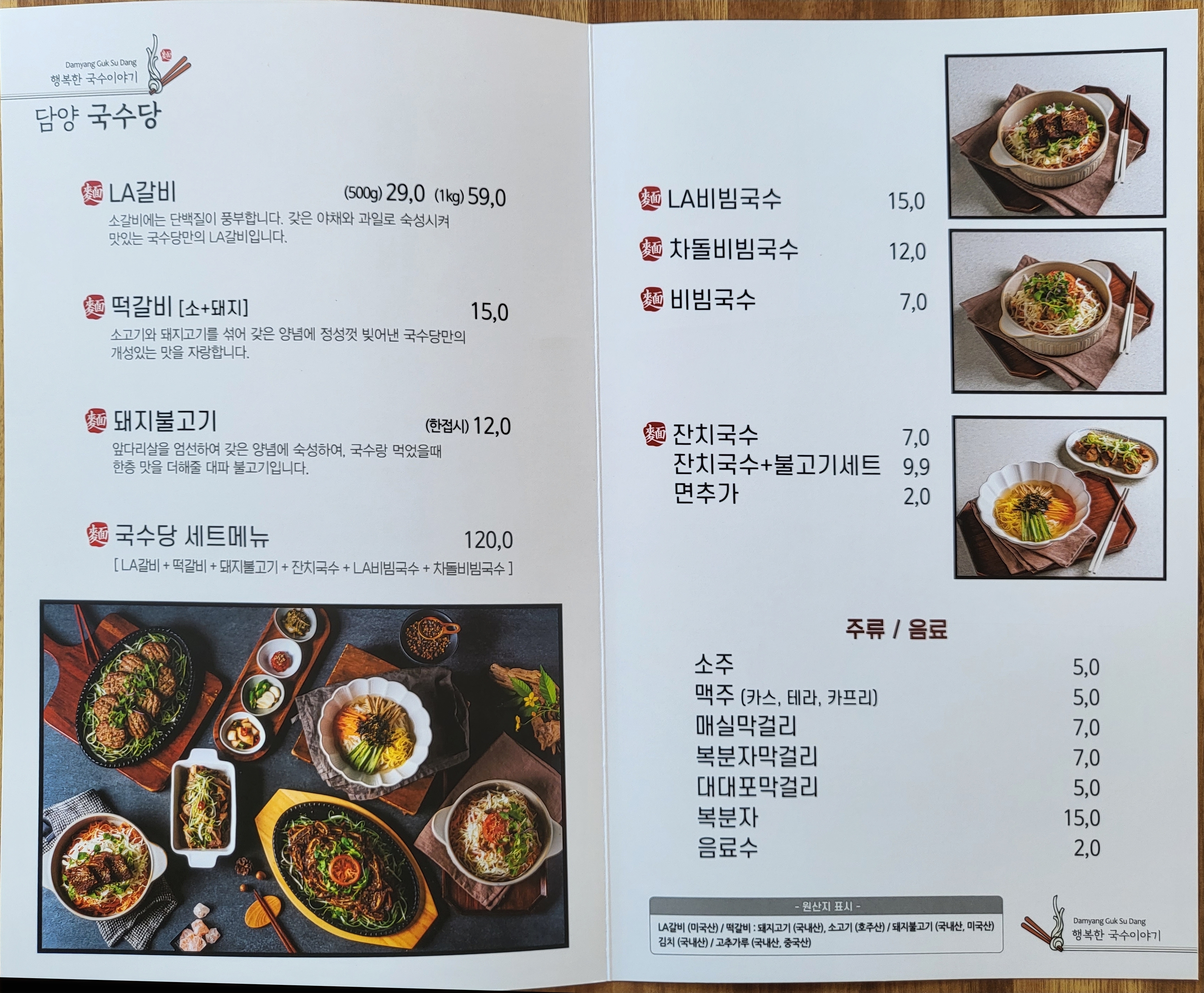 담양국수당