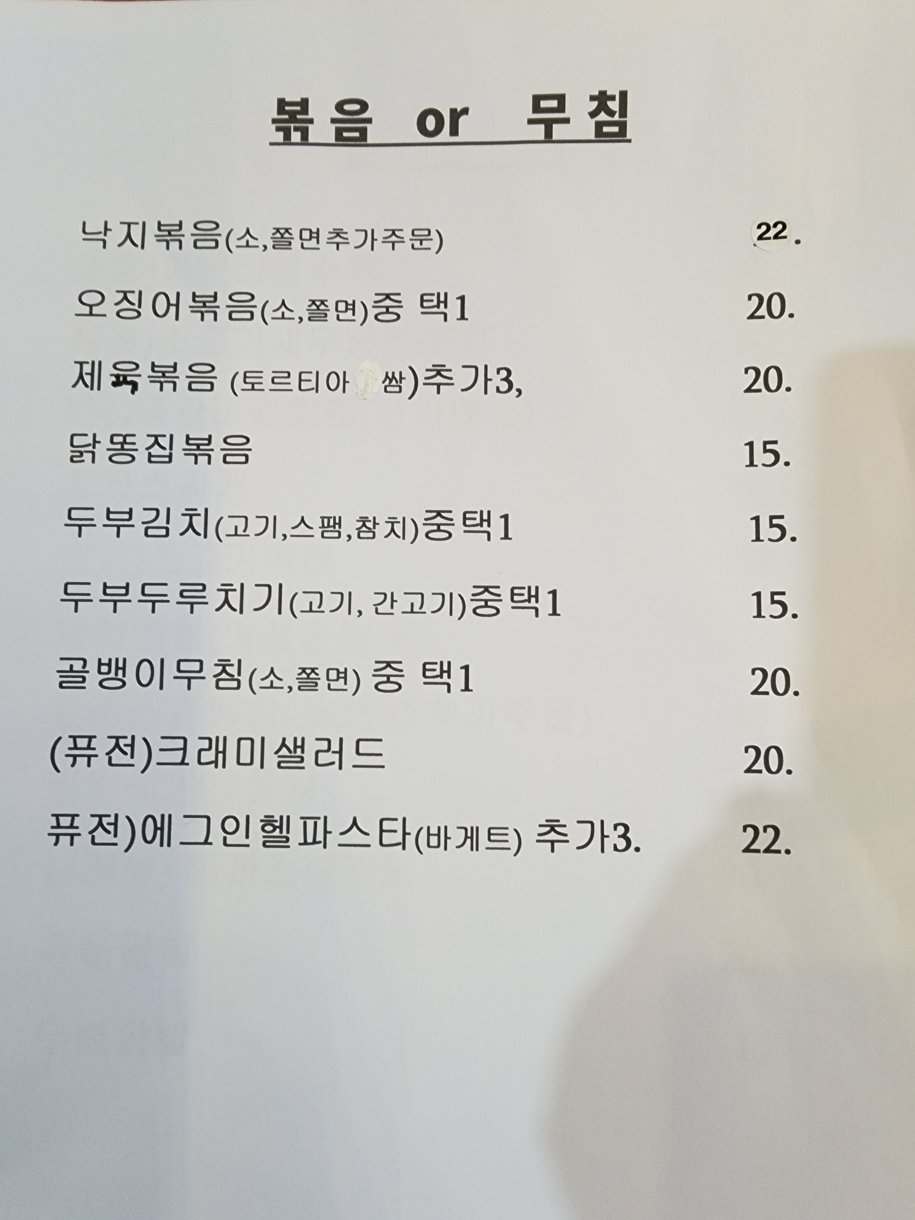 배고품에 취함