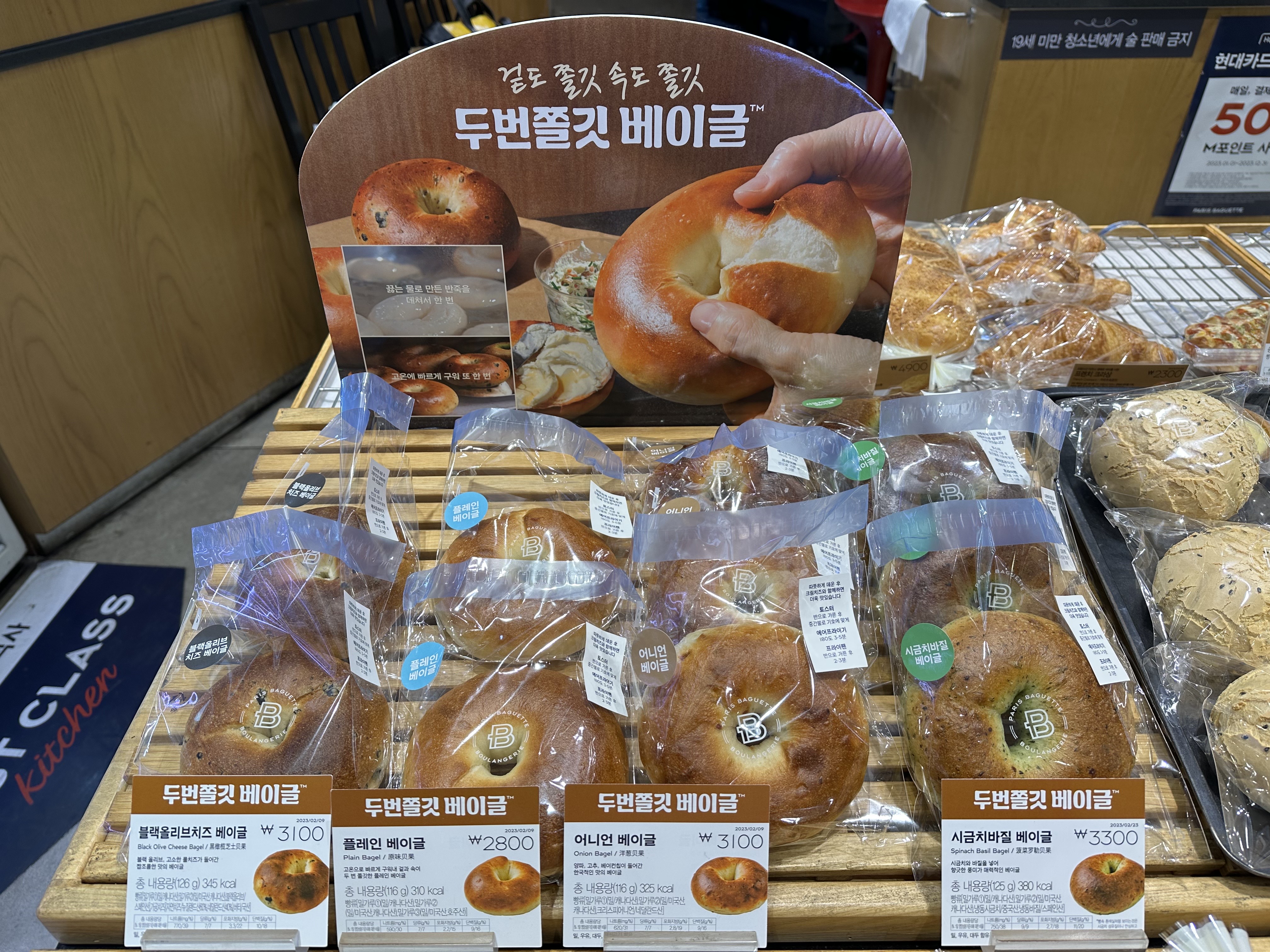 파리바게뜨 동해묵호점