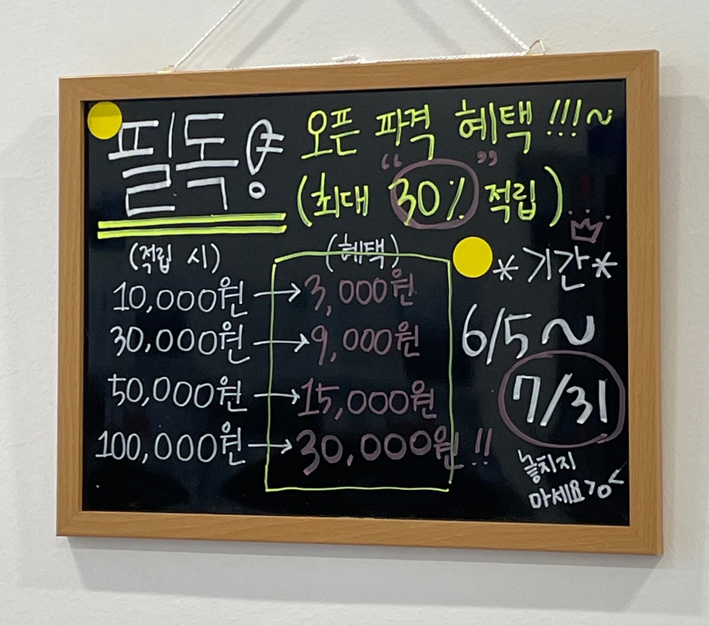 워시프렌즈 셀프빨래방 다사매곡점