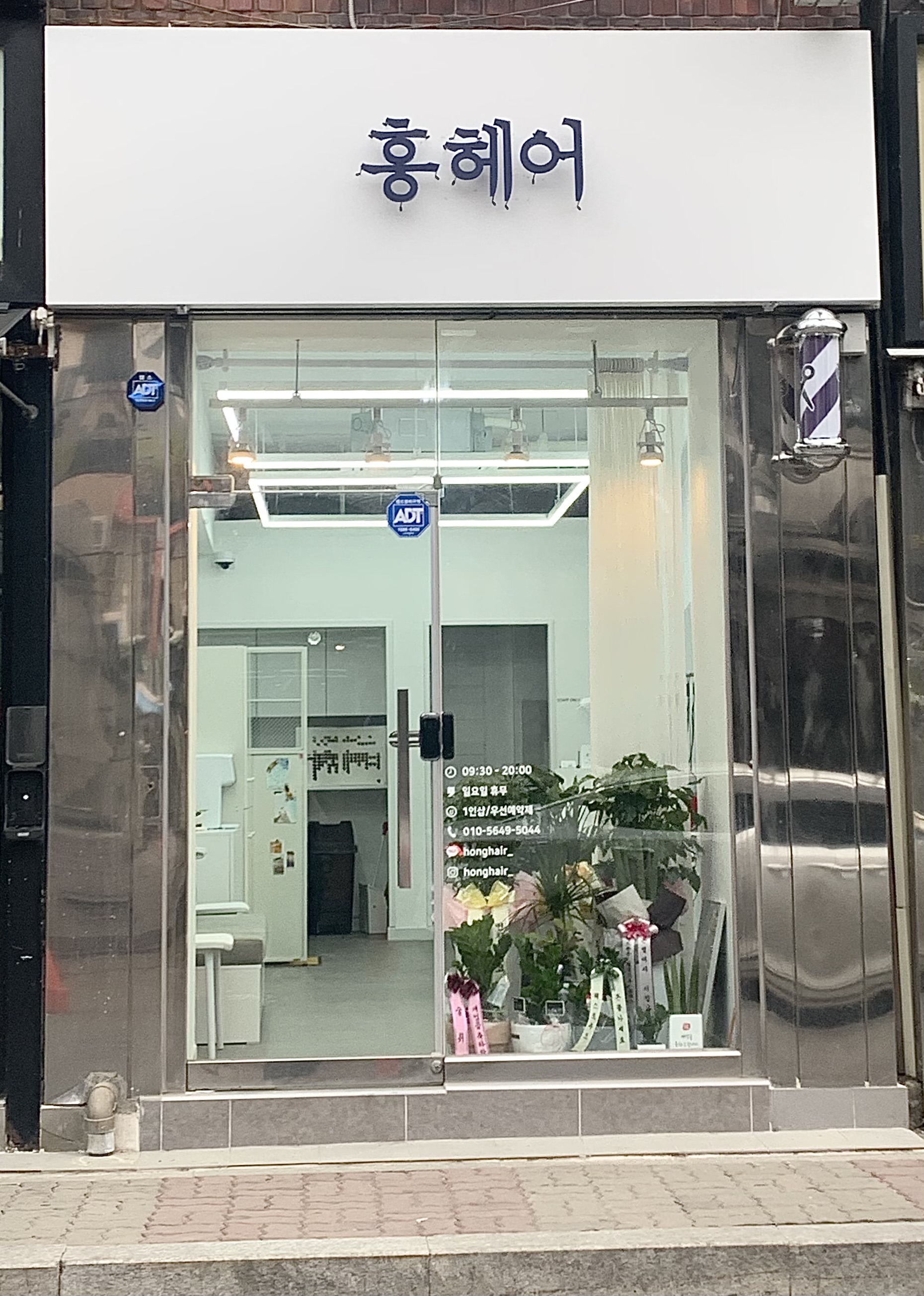 홍헤어