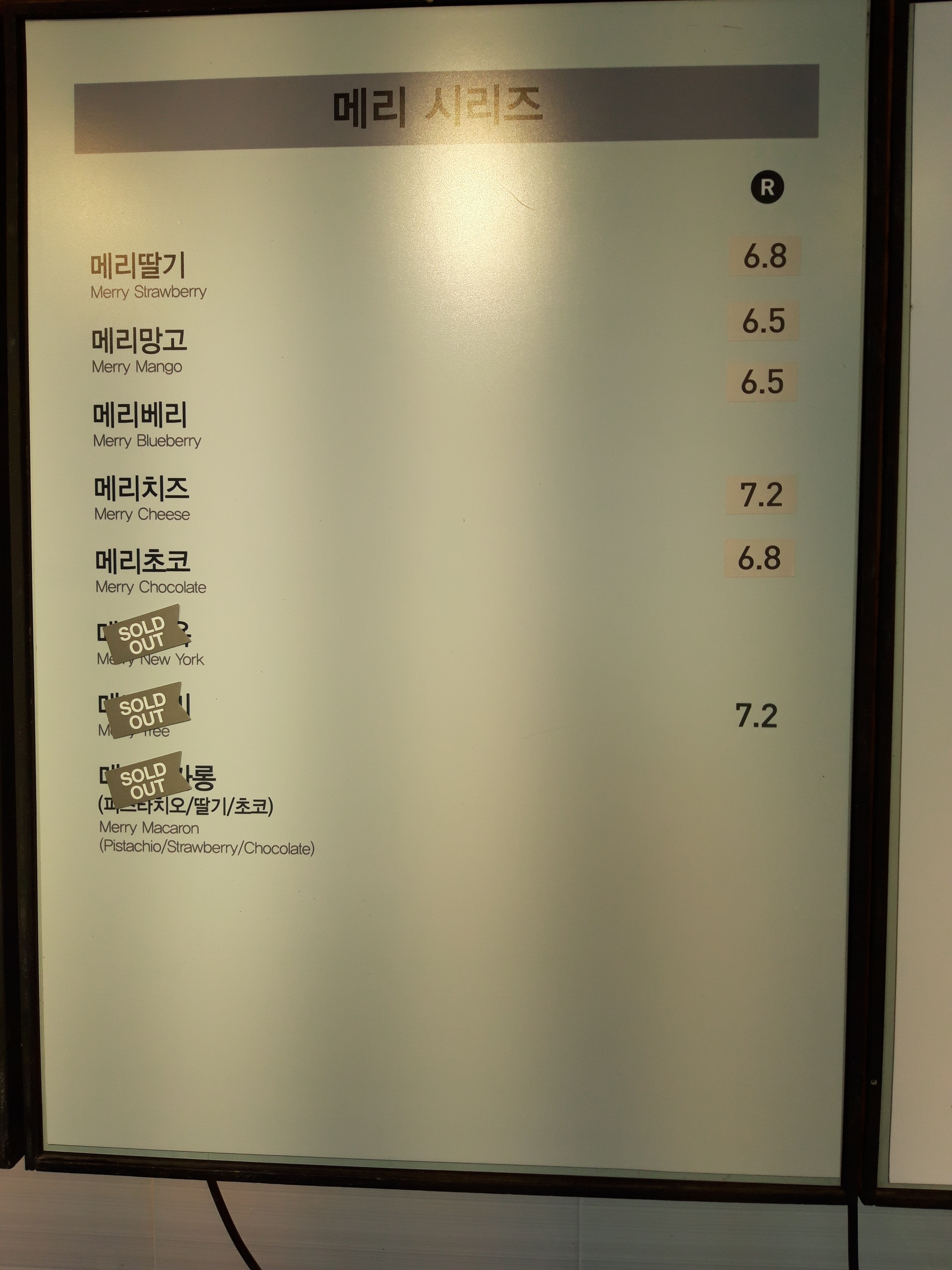 요거프레소 서산오스카빌점