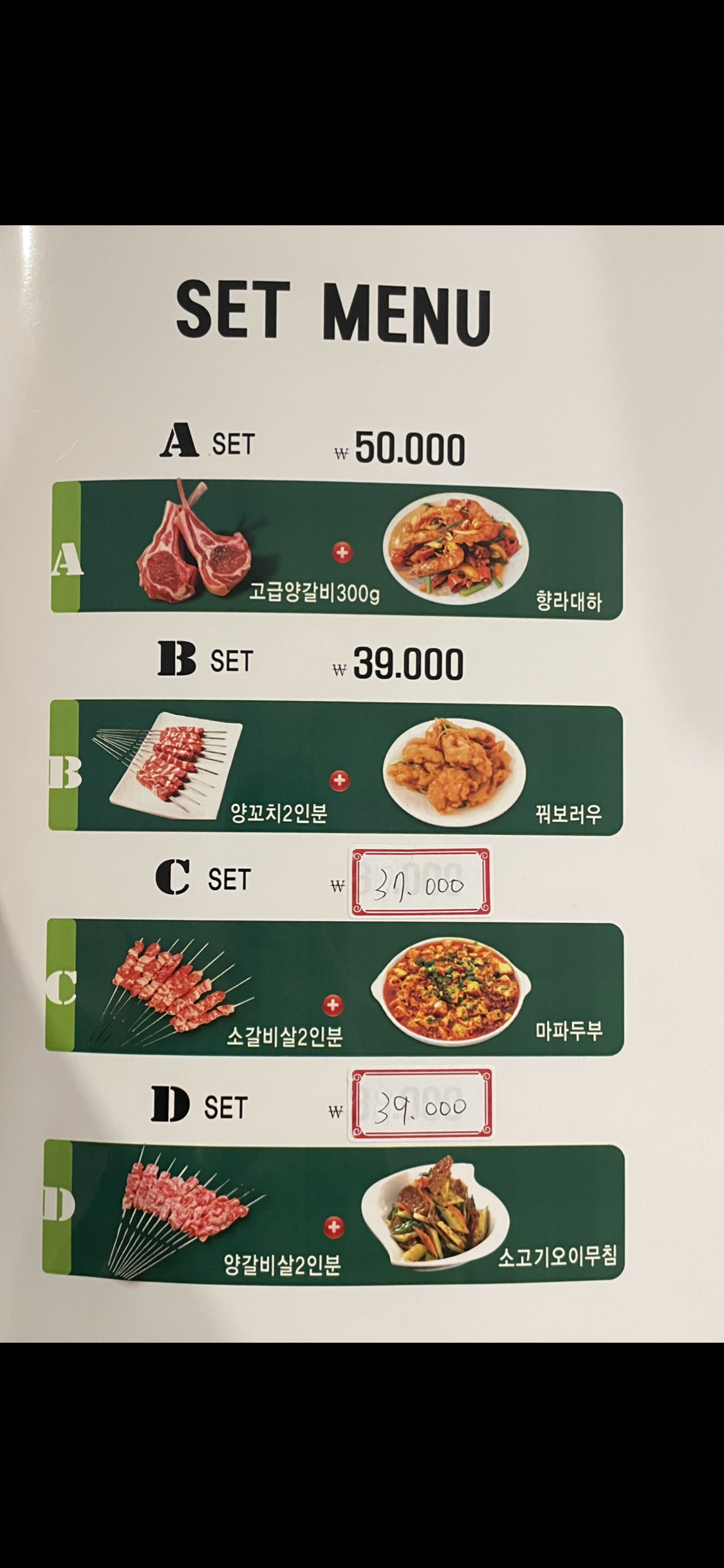화궁양꼬치