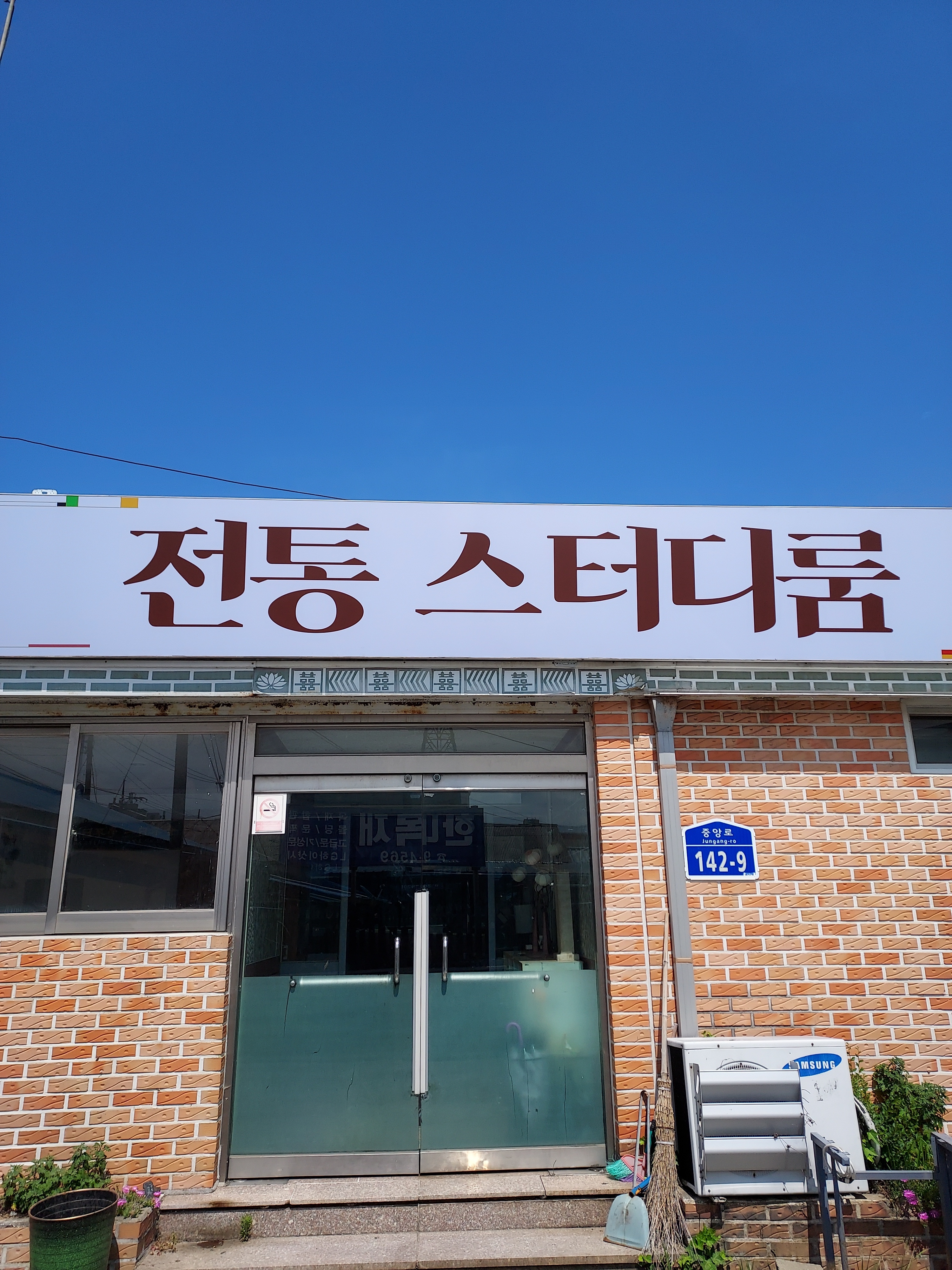 업체사진