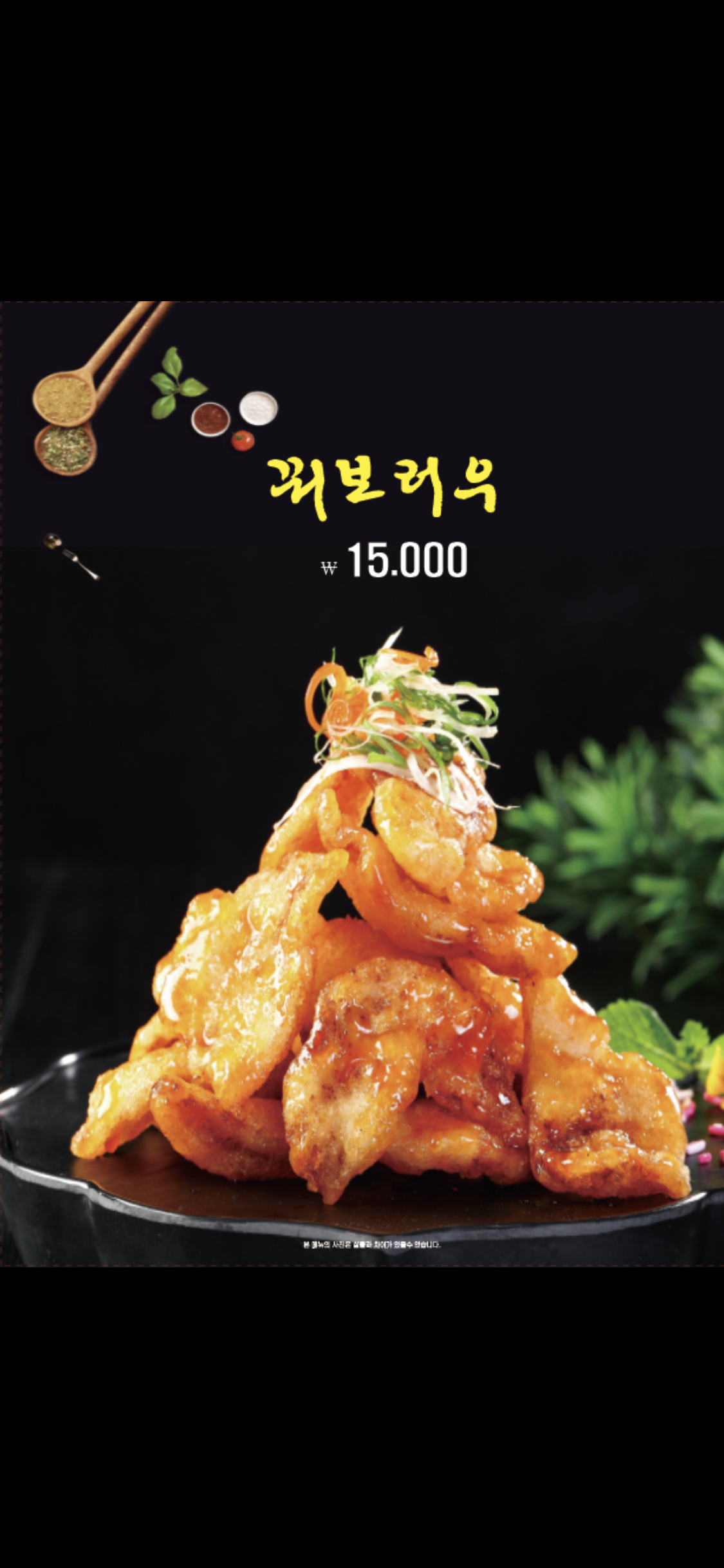화궁양꼬치