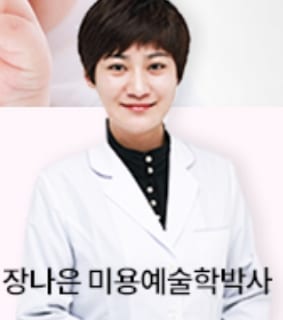 짱박사뷰티 photo 2