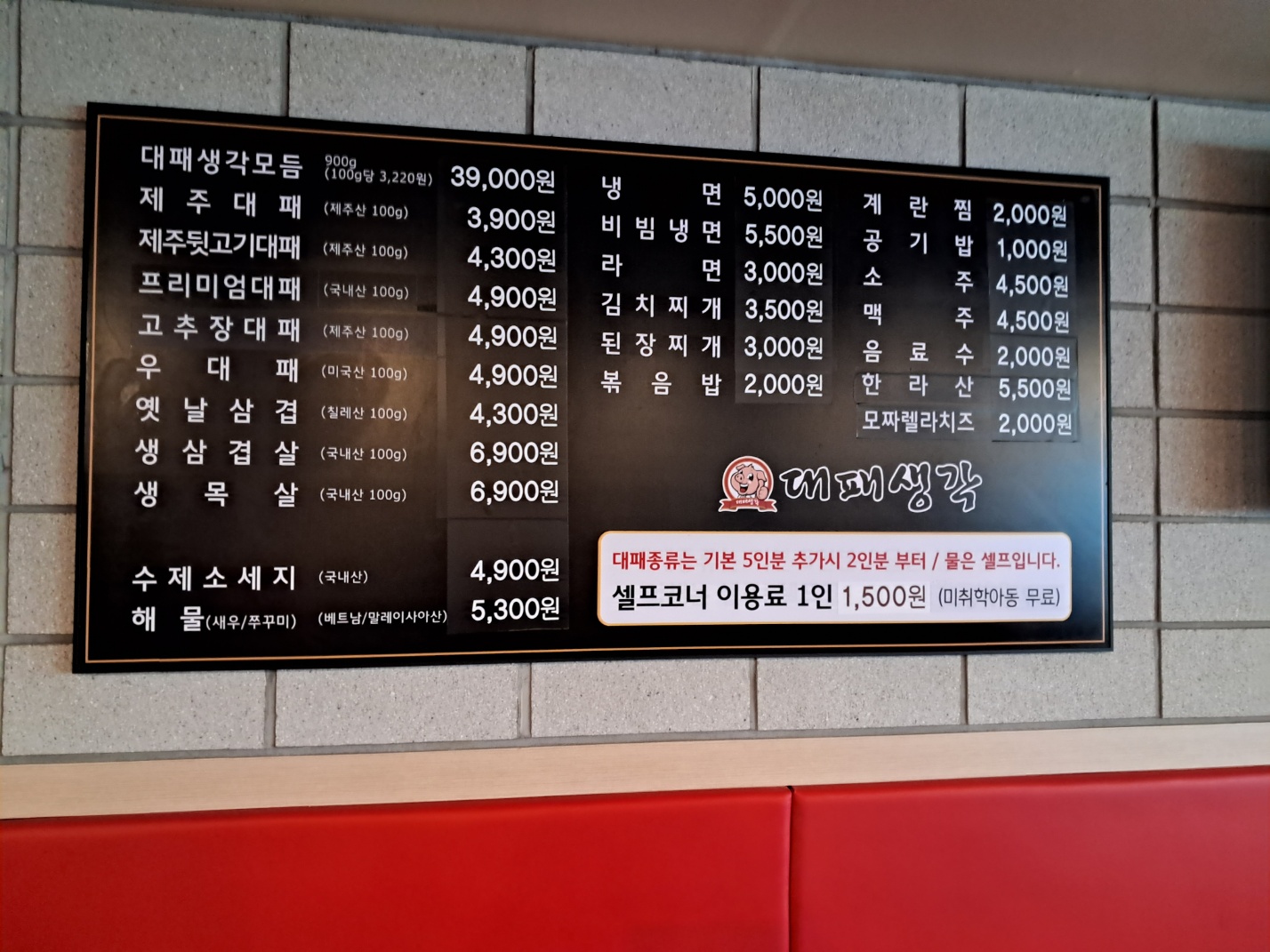 대패생각 용원점